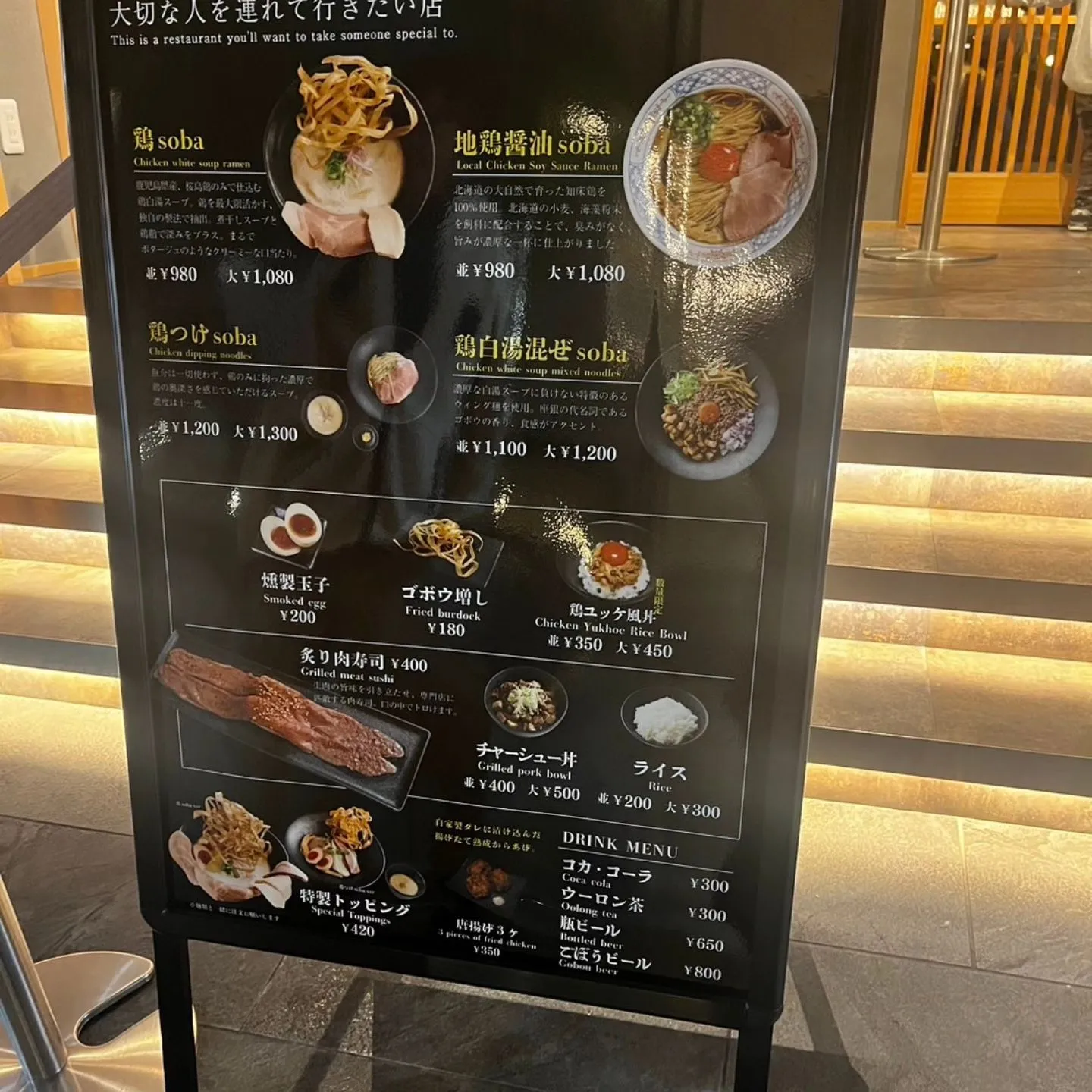 鶏soba銀座　近鉄奈良店へ🍜