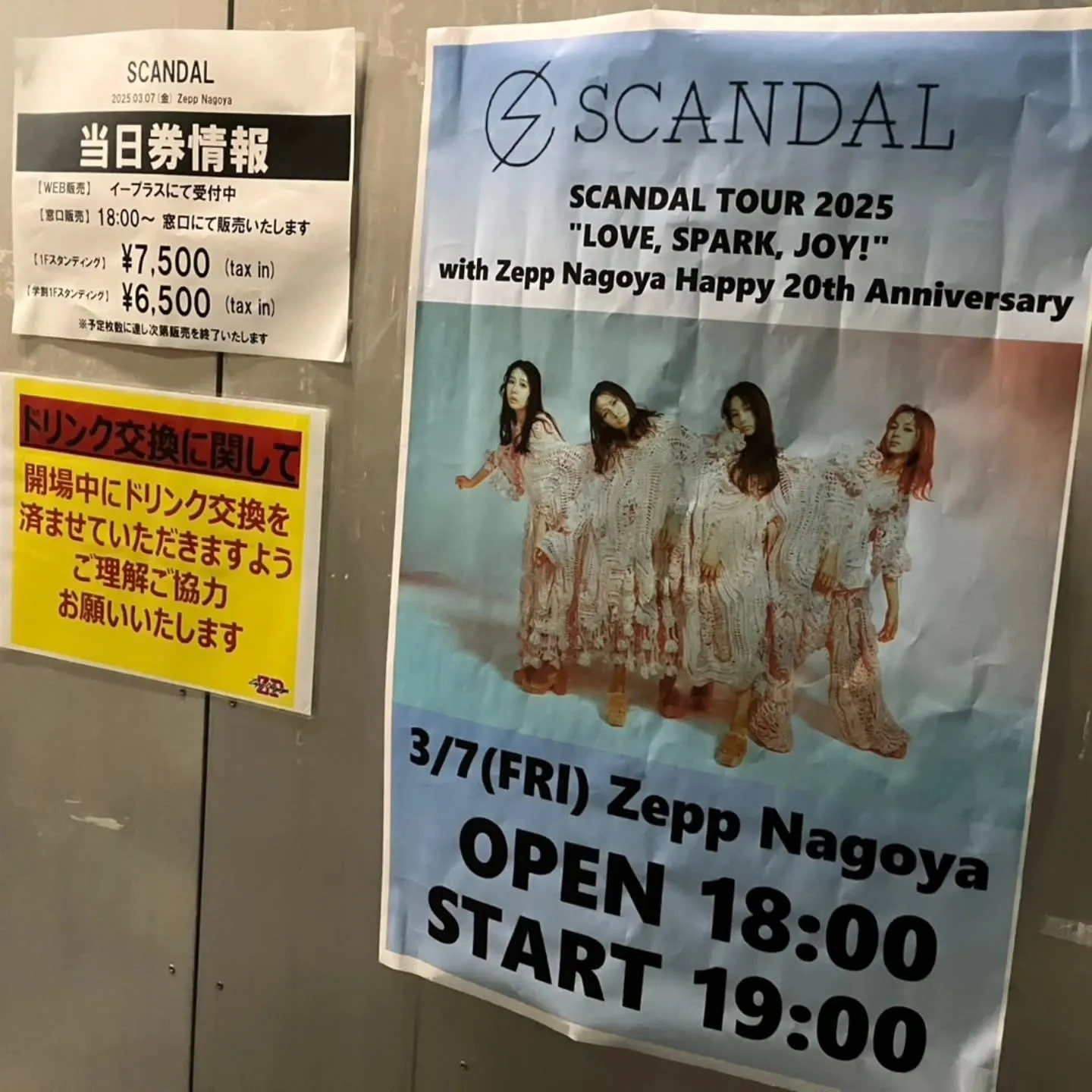 SCANDALのLOVE SPARK JOYツアーライヴ 初...