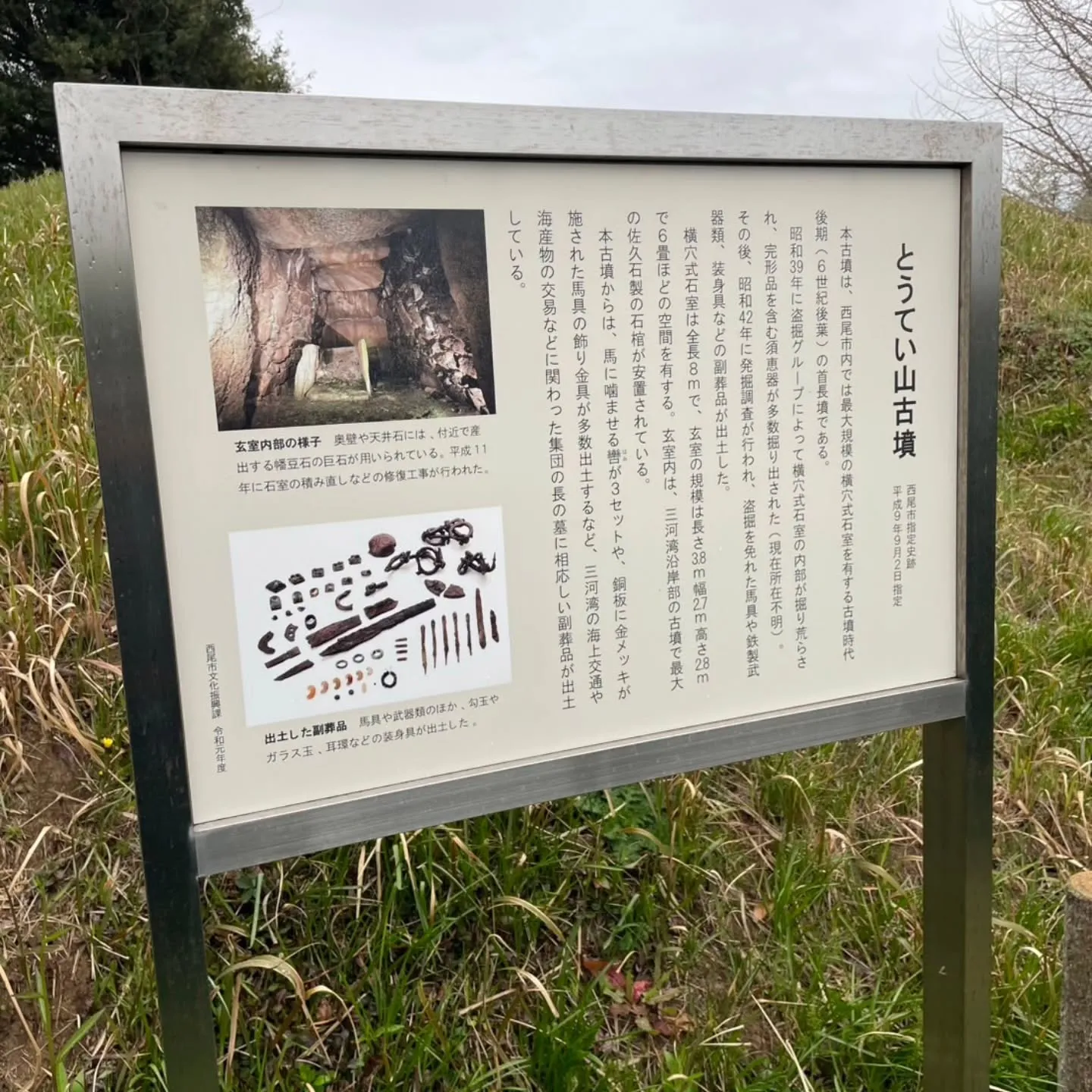 西尾市散策の旅☆