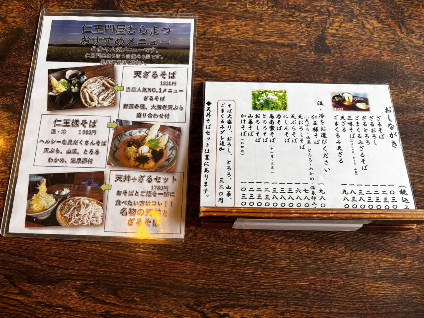 そば処　仁王門屋むらまつ　さんへ😋