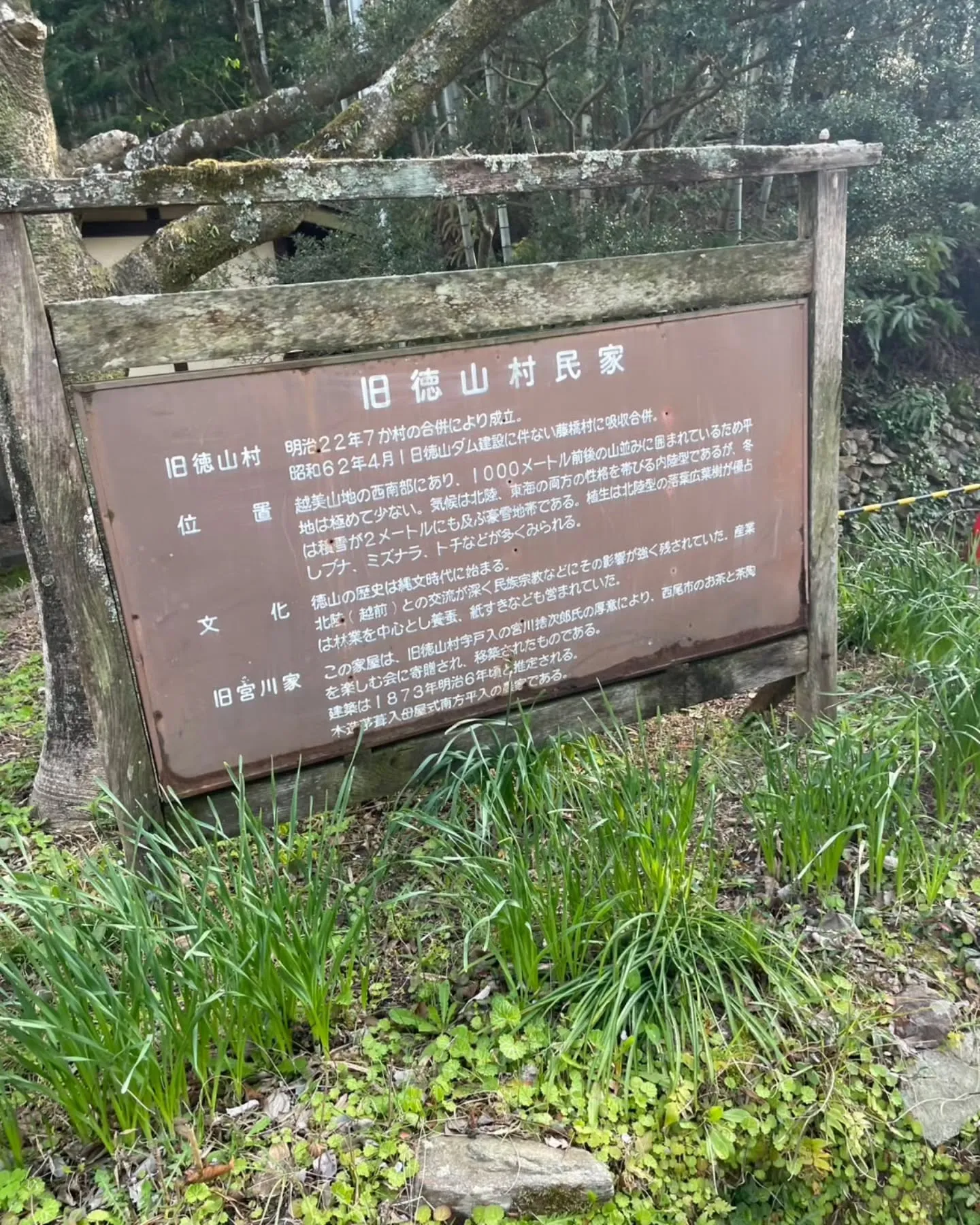 西尾散策の旅☆