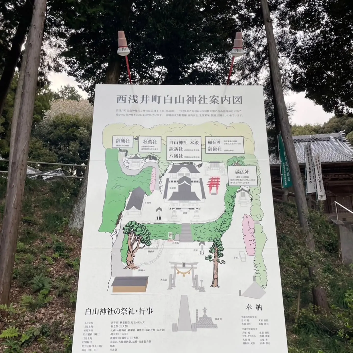 西尾市散策の旅☆
