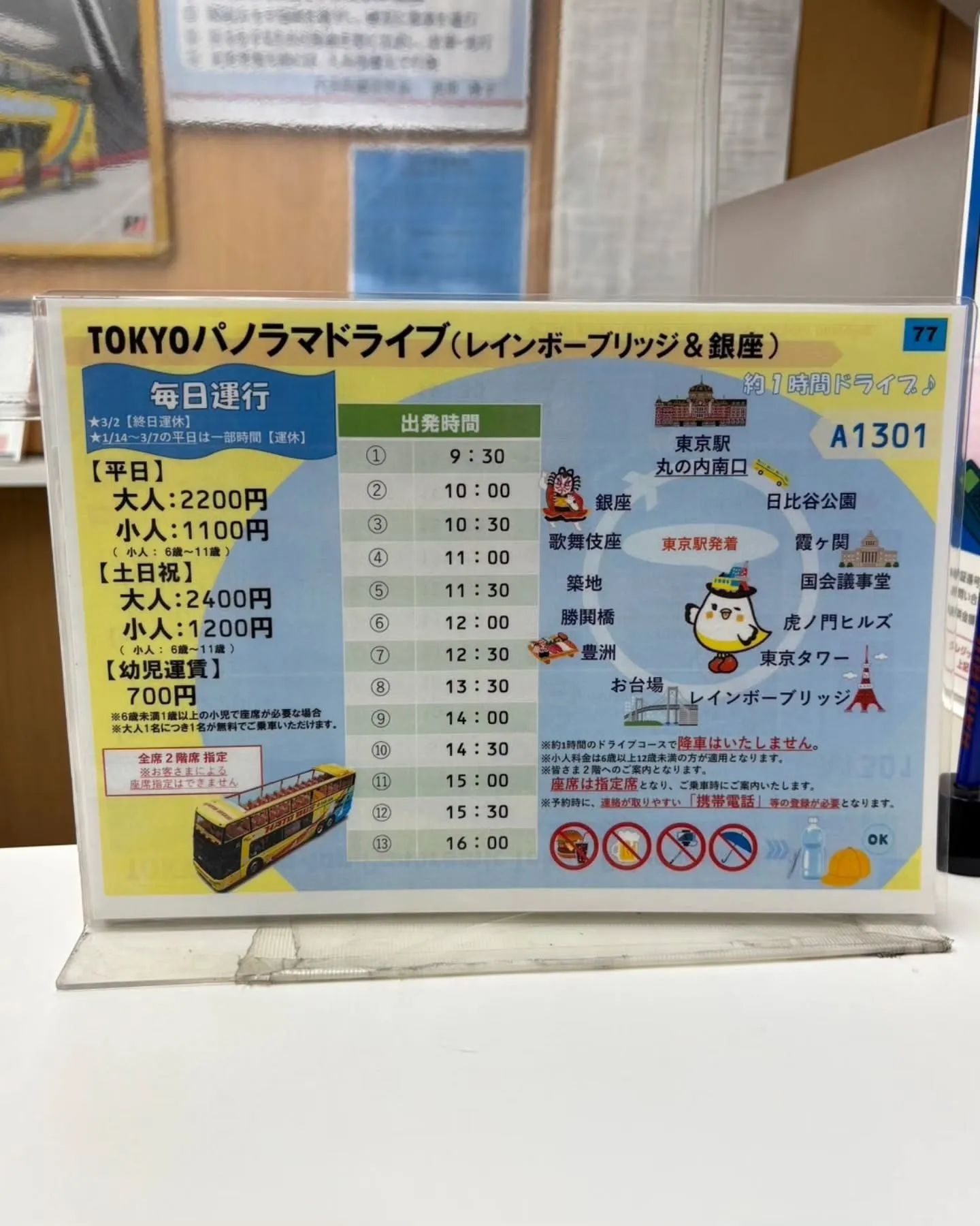 はとバス「Open top bus tour」してきました🚌