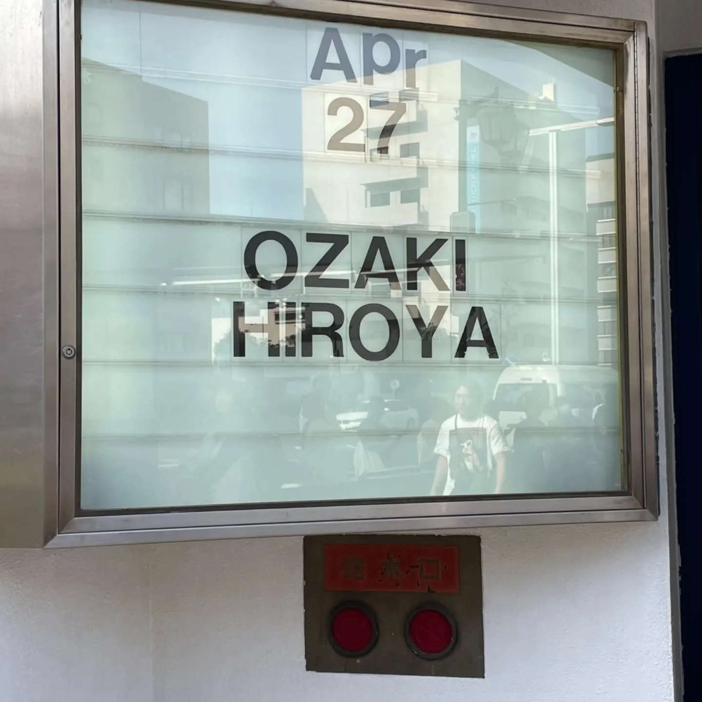 先日、尾崎裕哉のライブ SOUND OF SPRING TO...