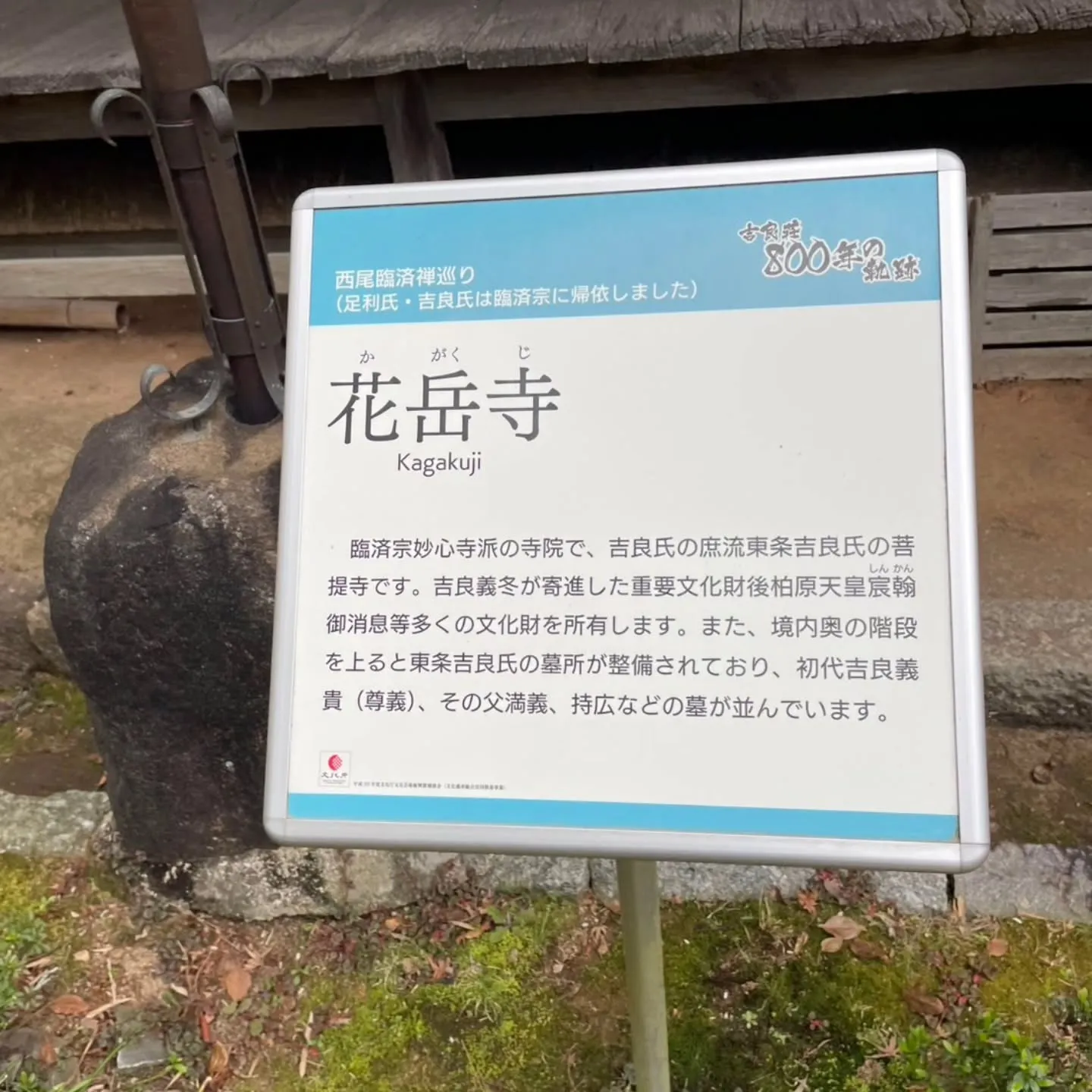 西尾市散策の旅☆