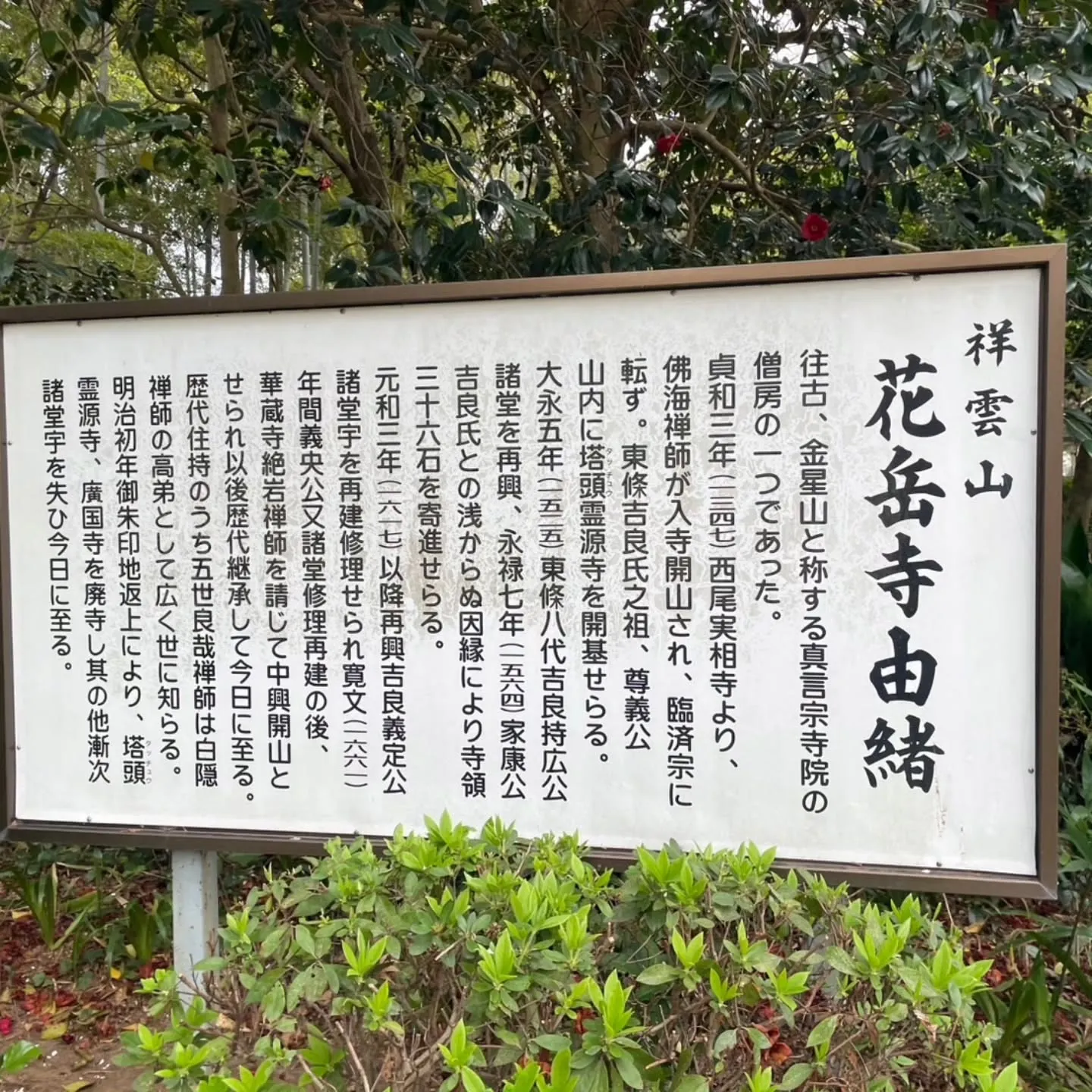 西尾市散策の旅☆