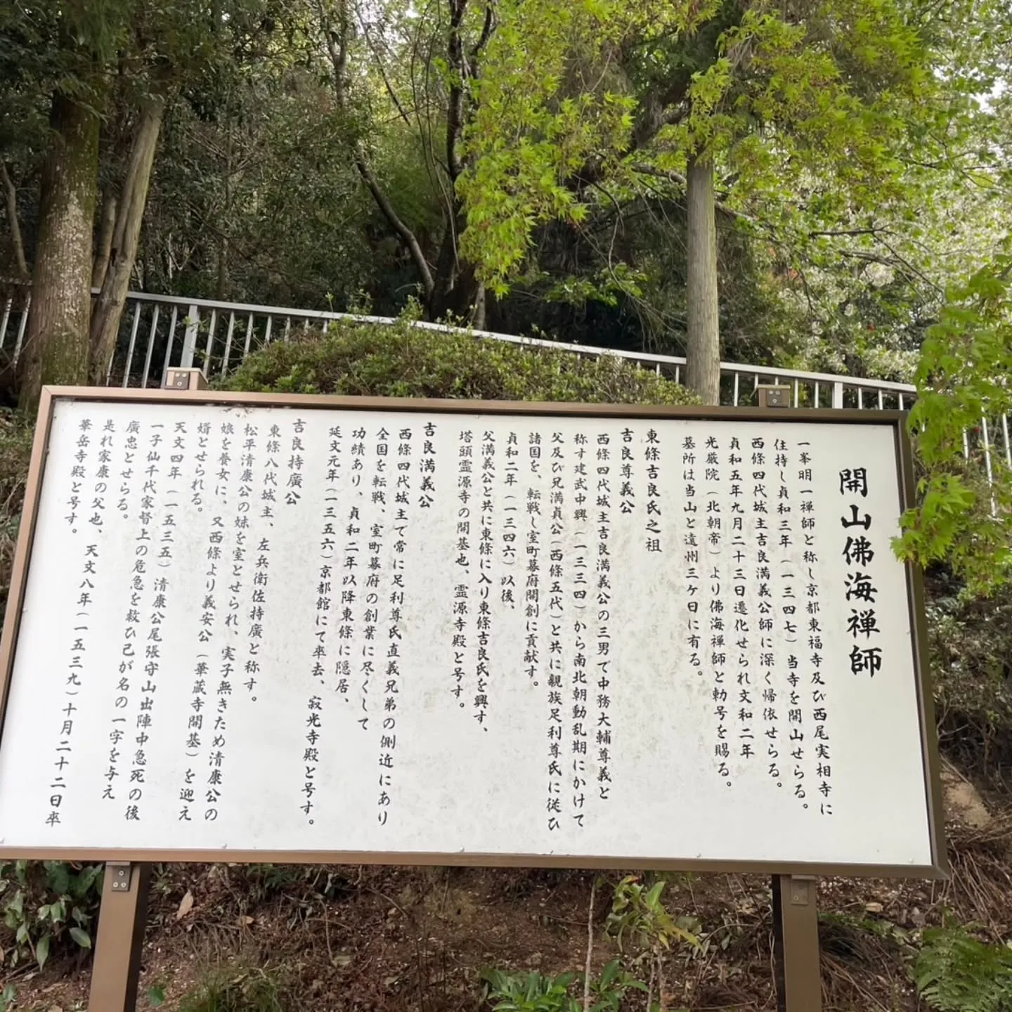 西尾市散策の旅☆