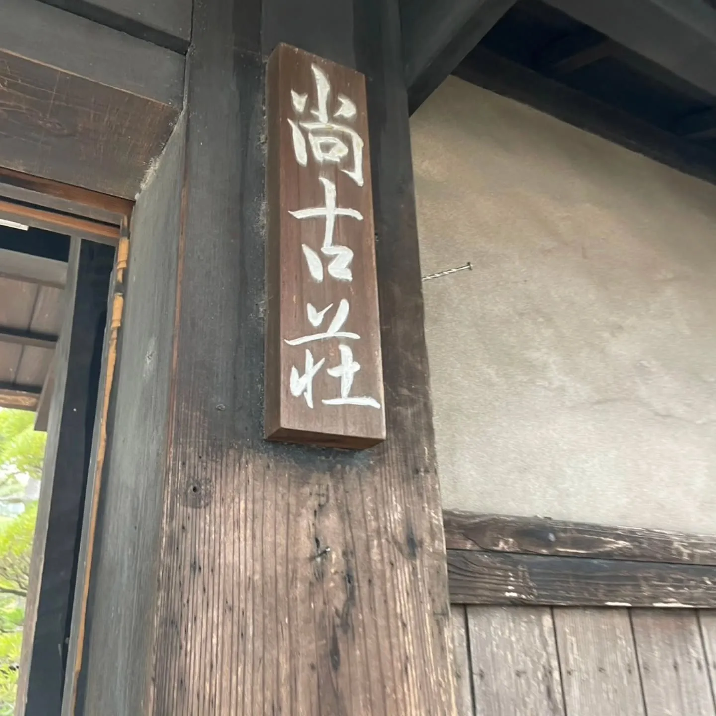 西尾市散策の旅☆