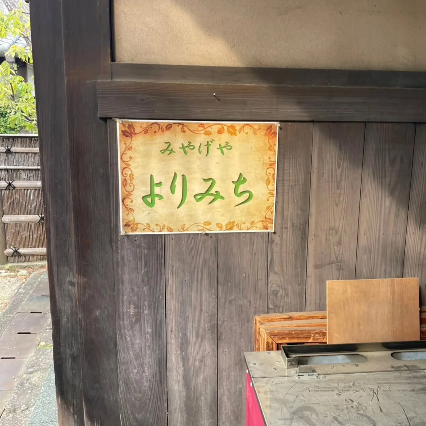 西尾市散策の旅☆