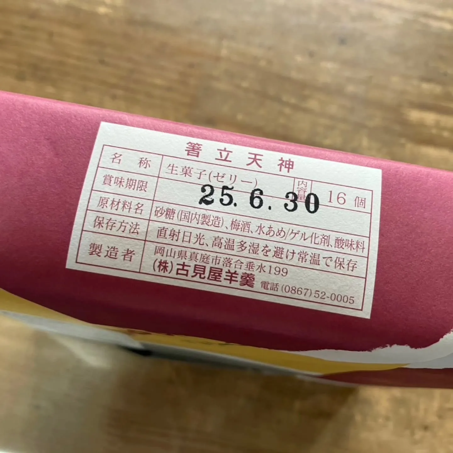 お客様からいただきました♪