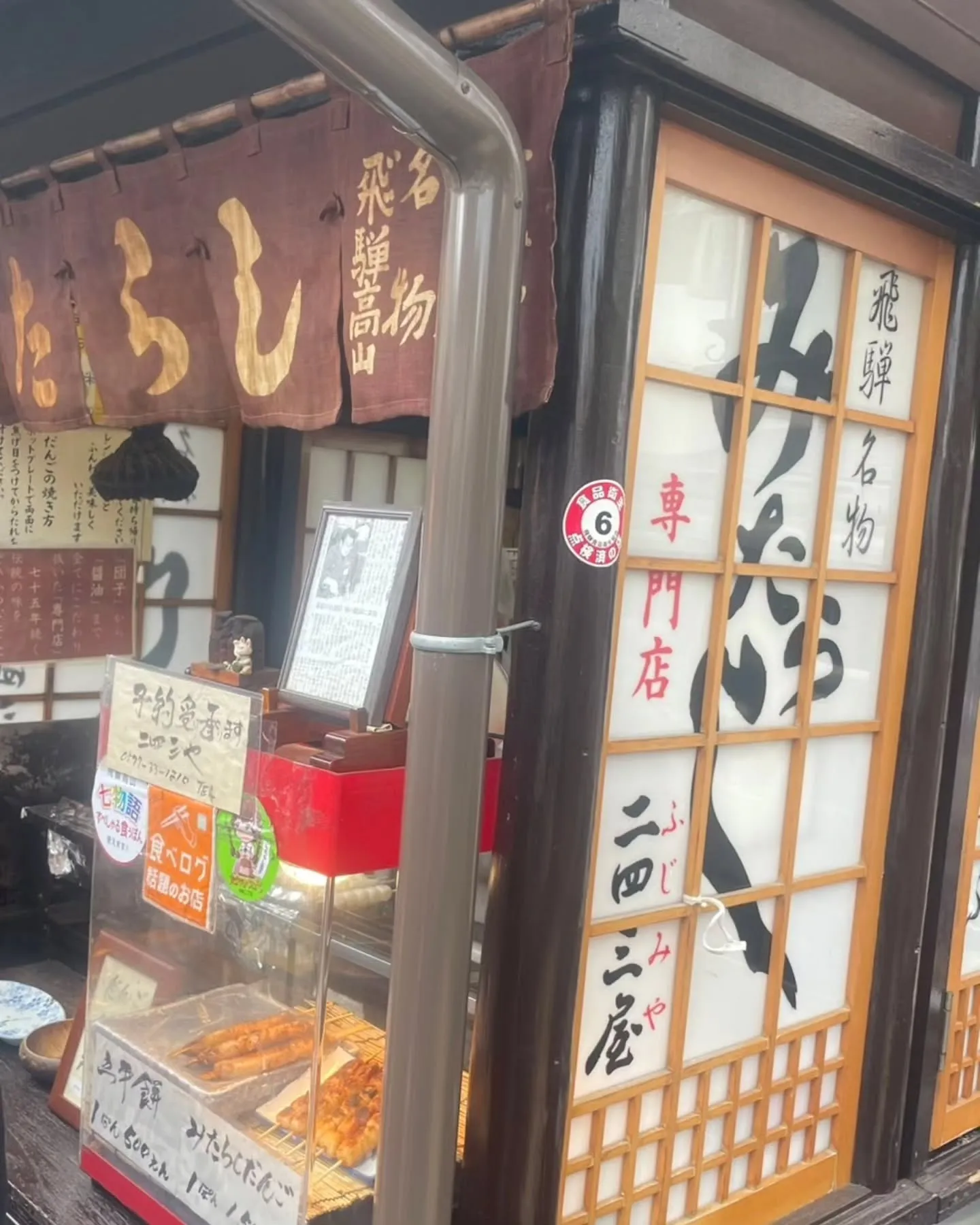 先日高山行ってきました🍀
