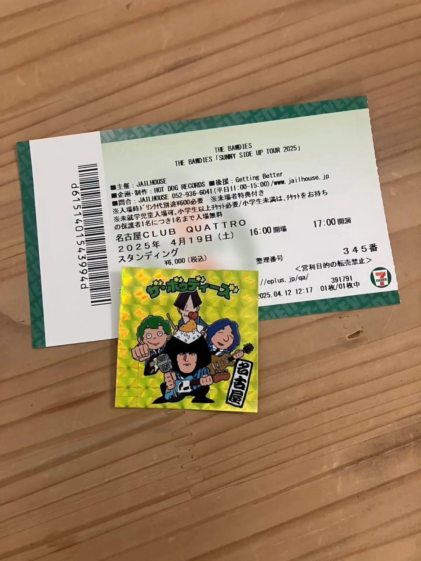 だいぶ、時差投稿になってしまいますが😭