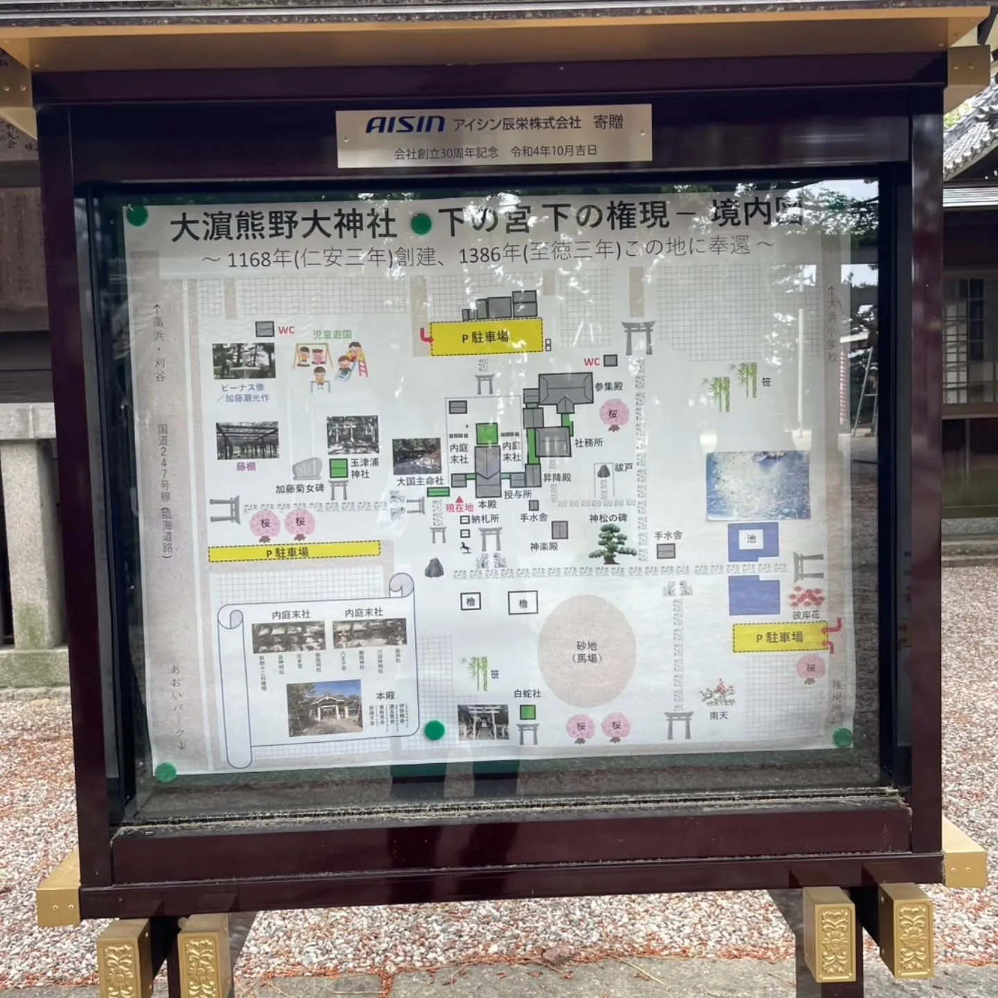西尾市散策の旅☆
