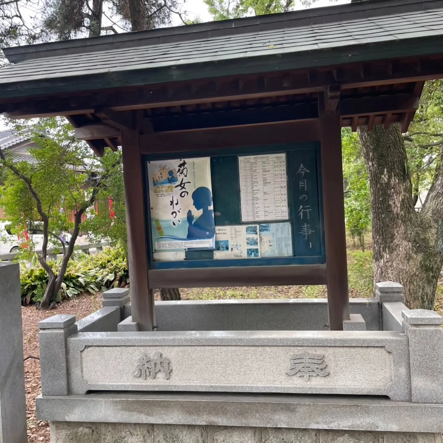 西尾市散策の旅☆