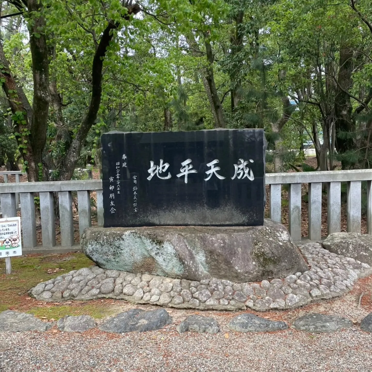 西尾市散策の旅☆