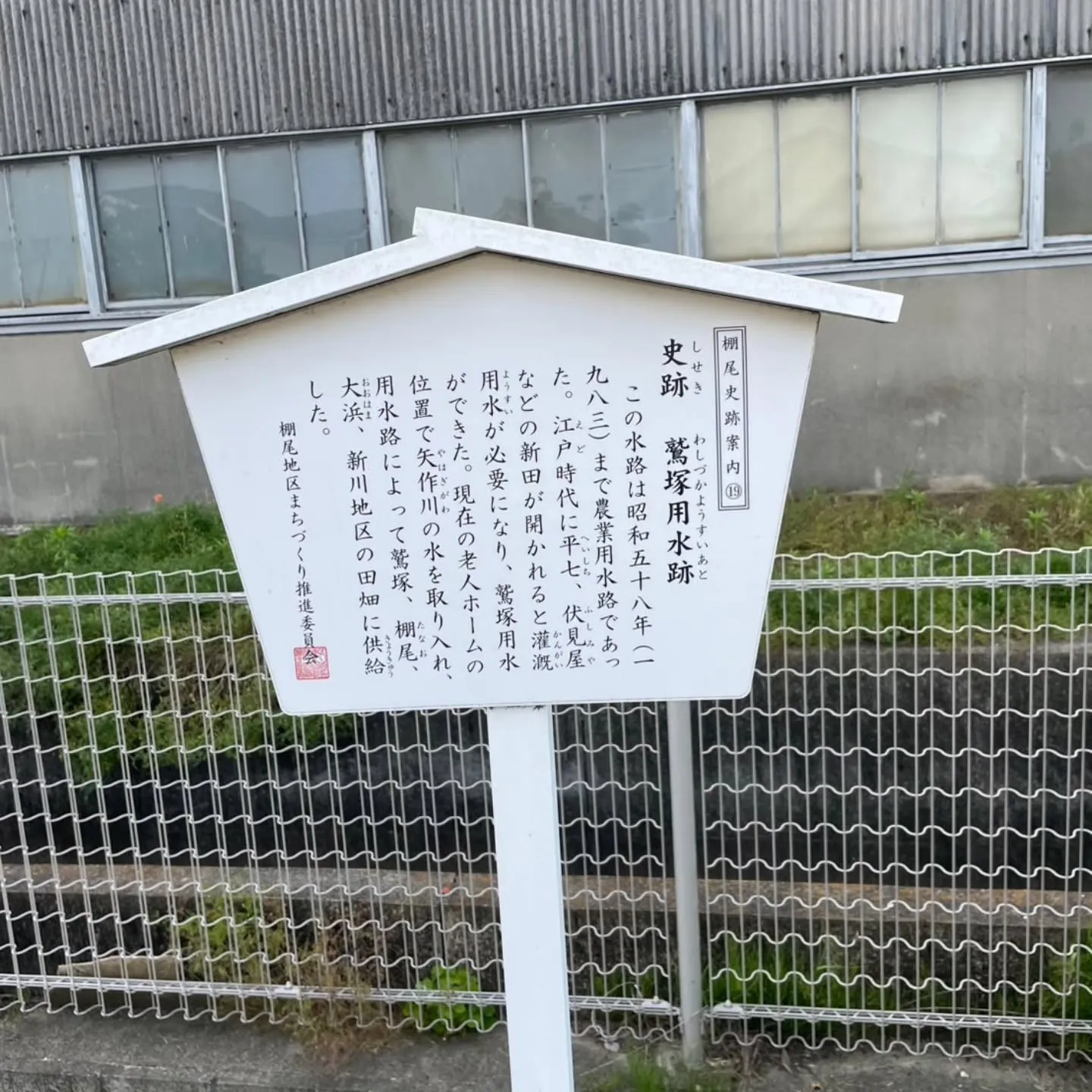 西尾市散策の旅☆