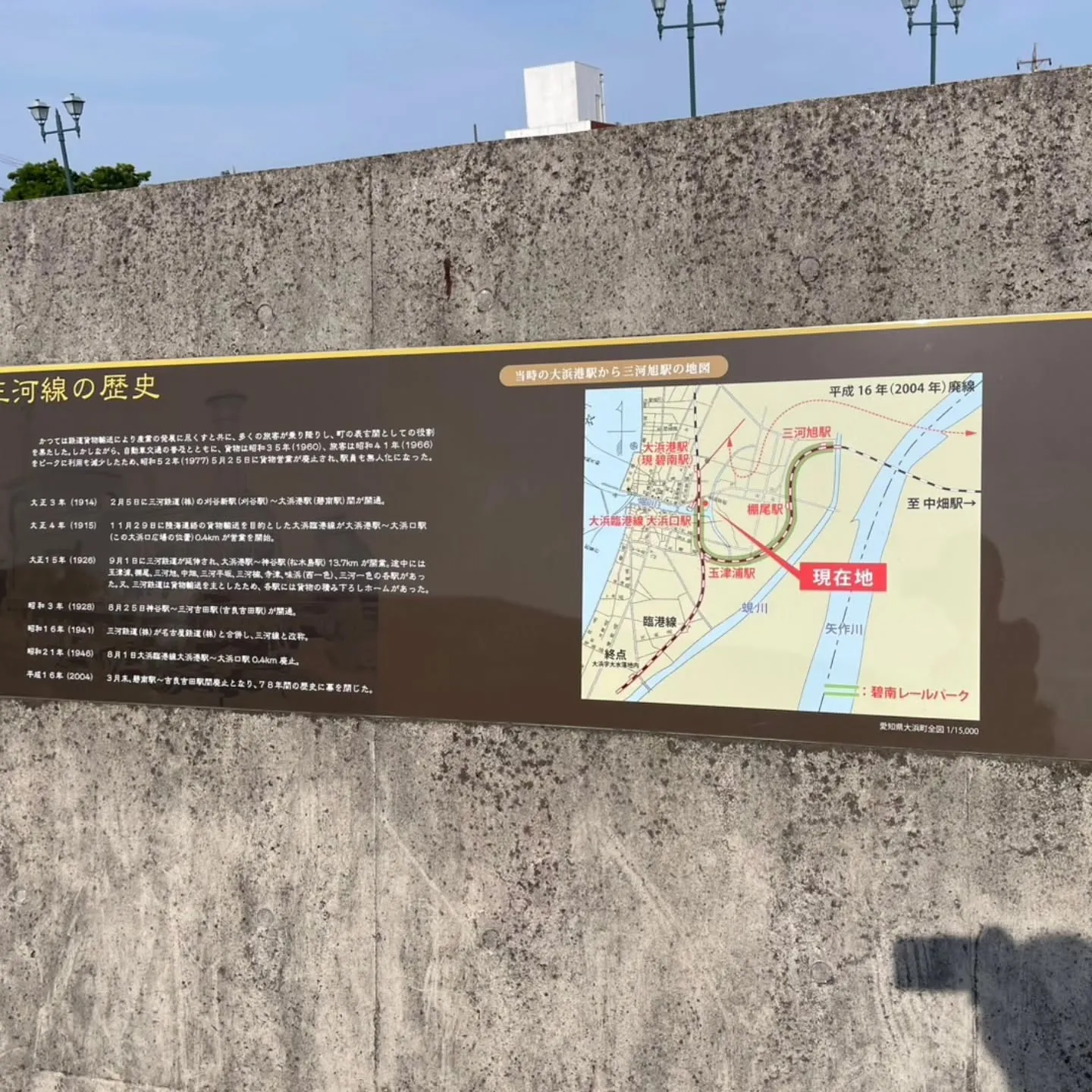 西尾市散策の旅☆