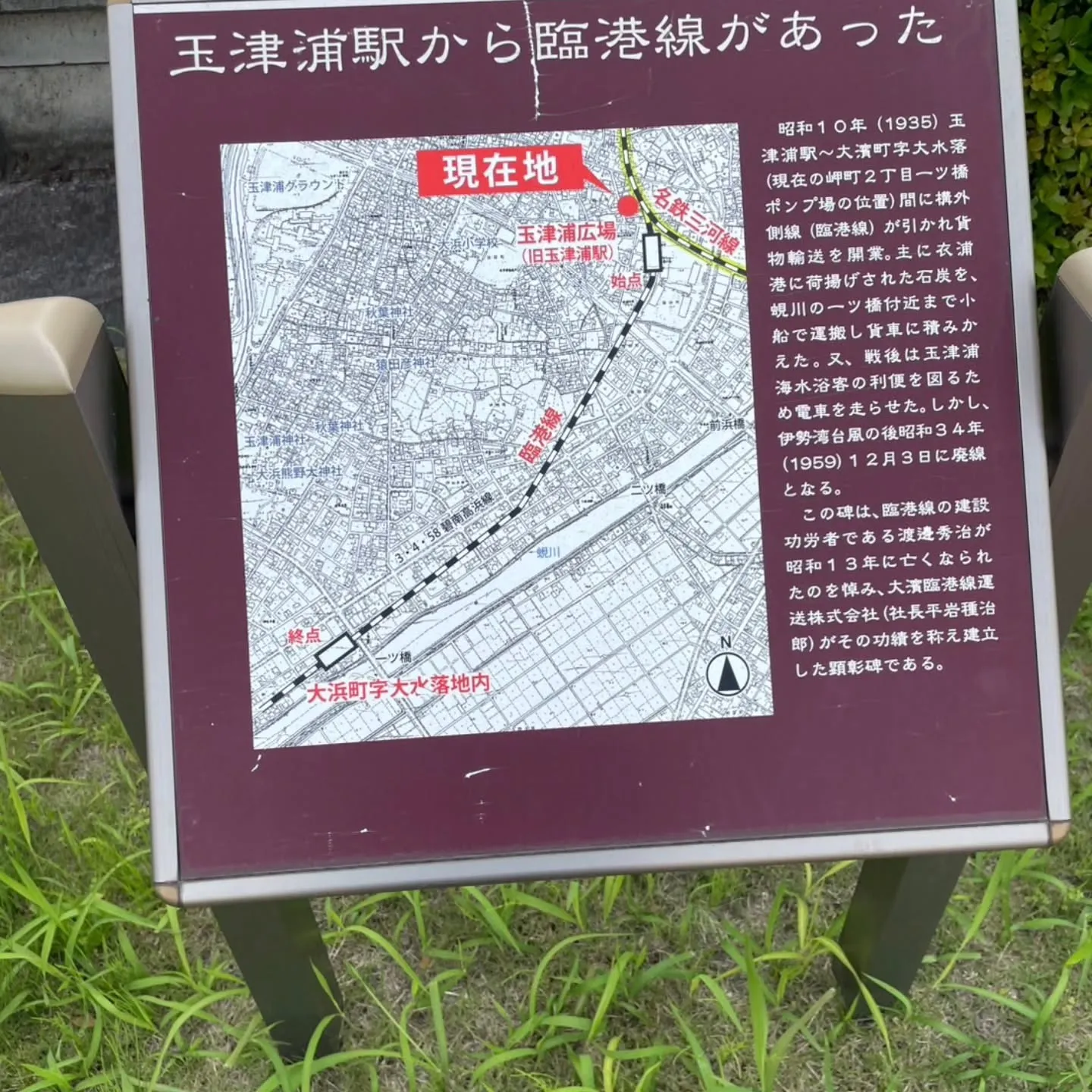 西尾市散策の旅☆