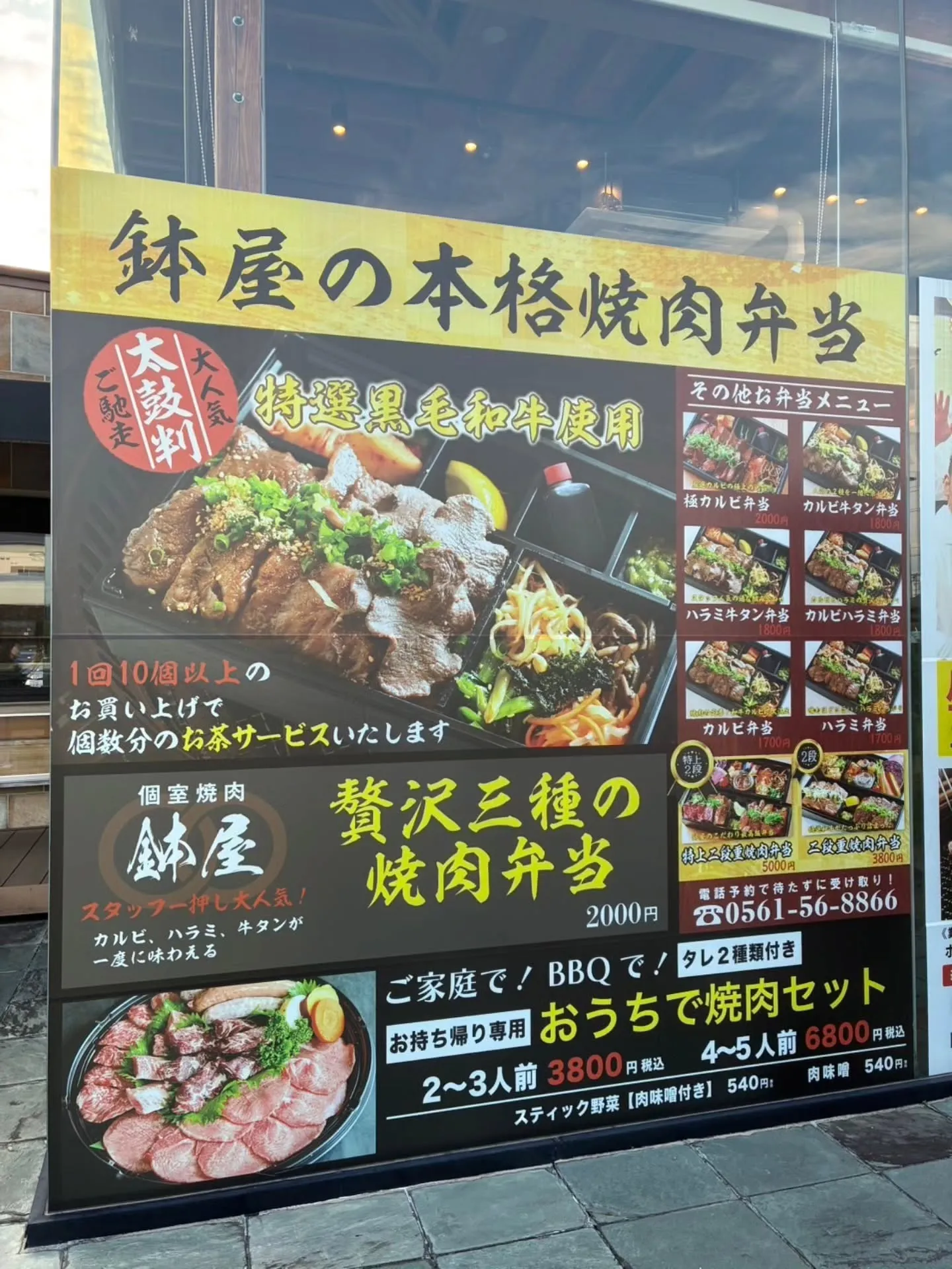 みよし市にある
