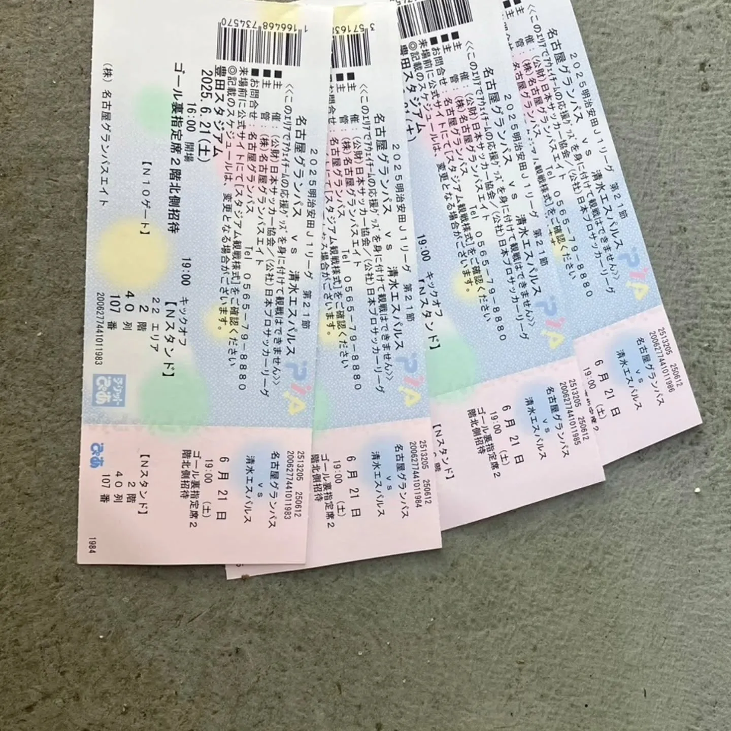 サッカーＪ1  名古屋グランパスエイトＶＳ清水エスパルスの試...
