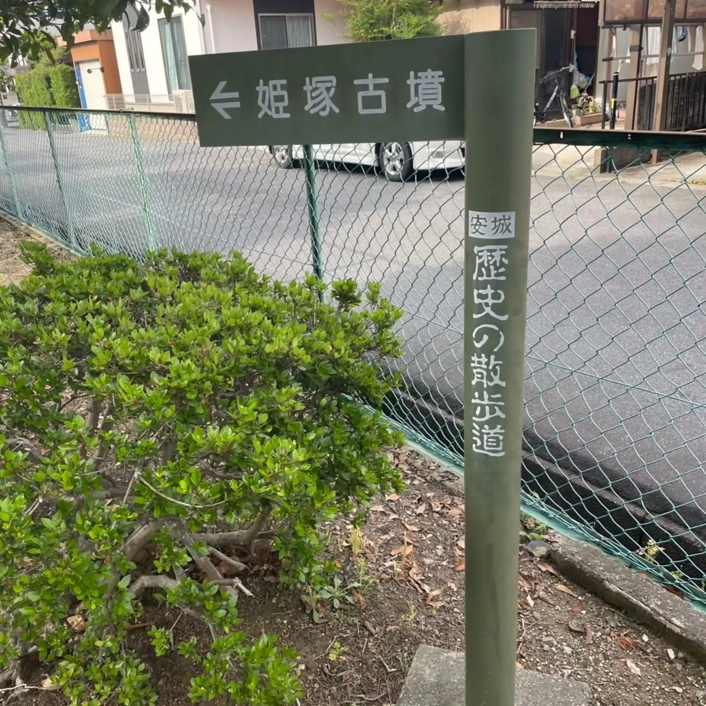 西尾市散策の旅☆