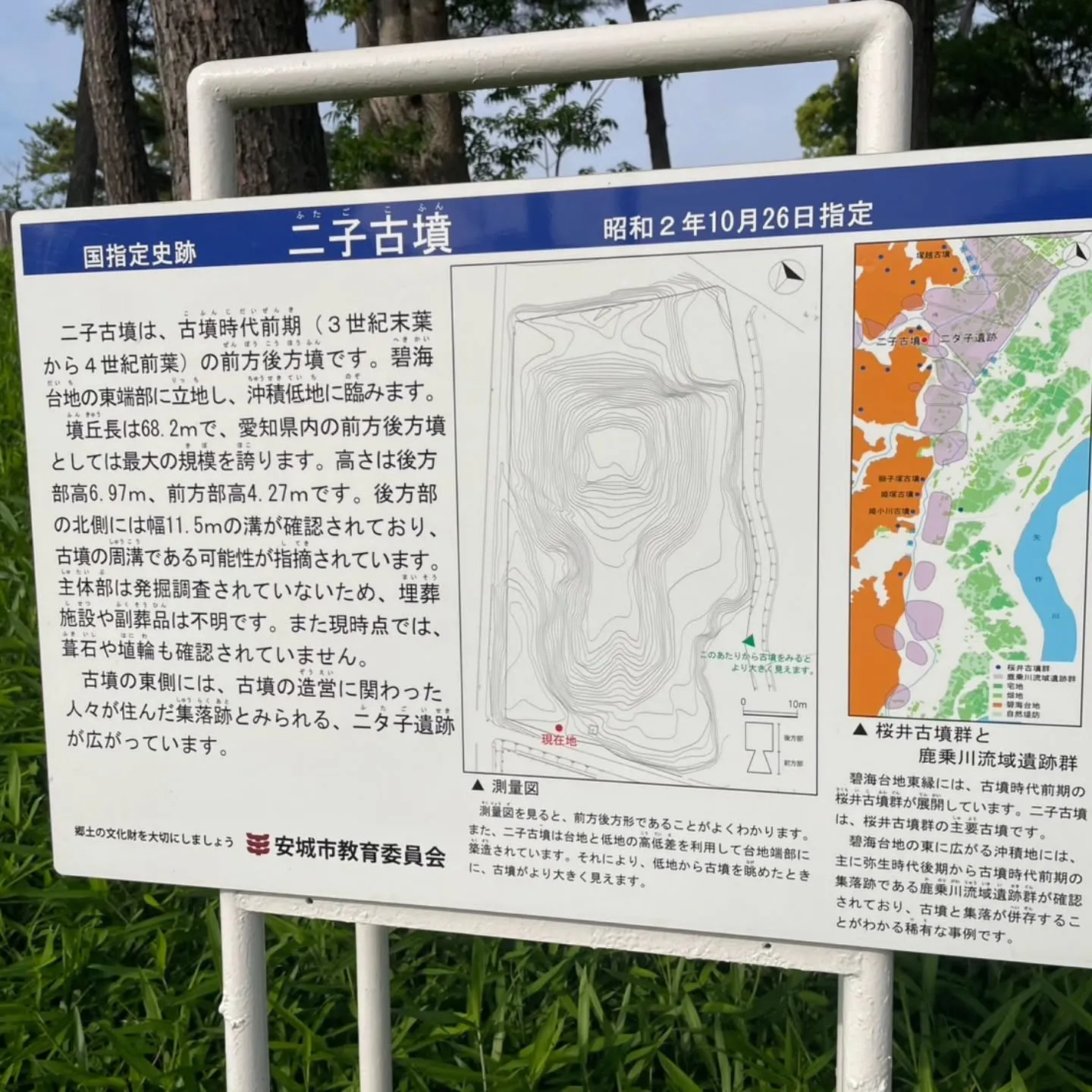 西尾市散策の旅☆