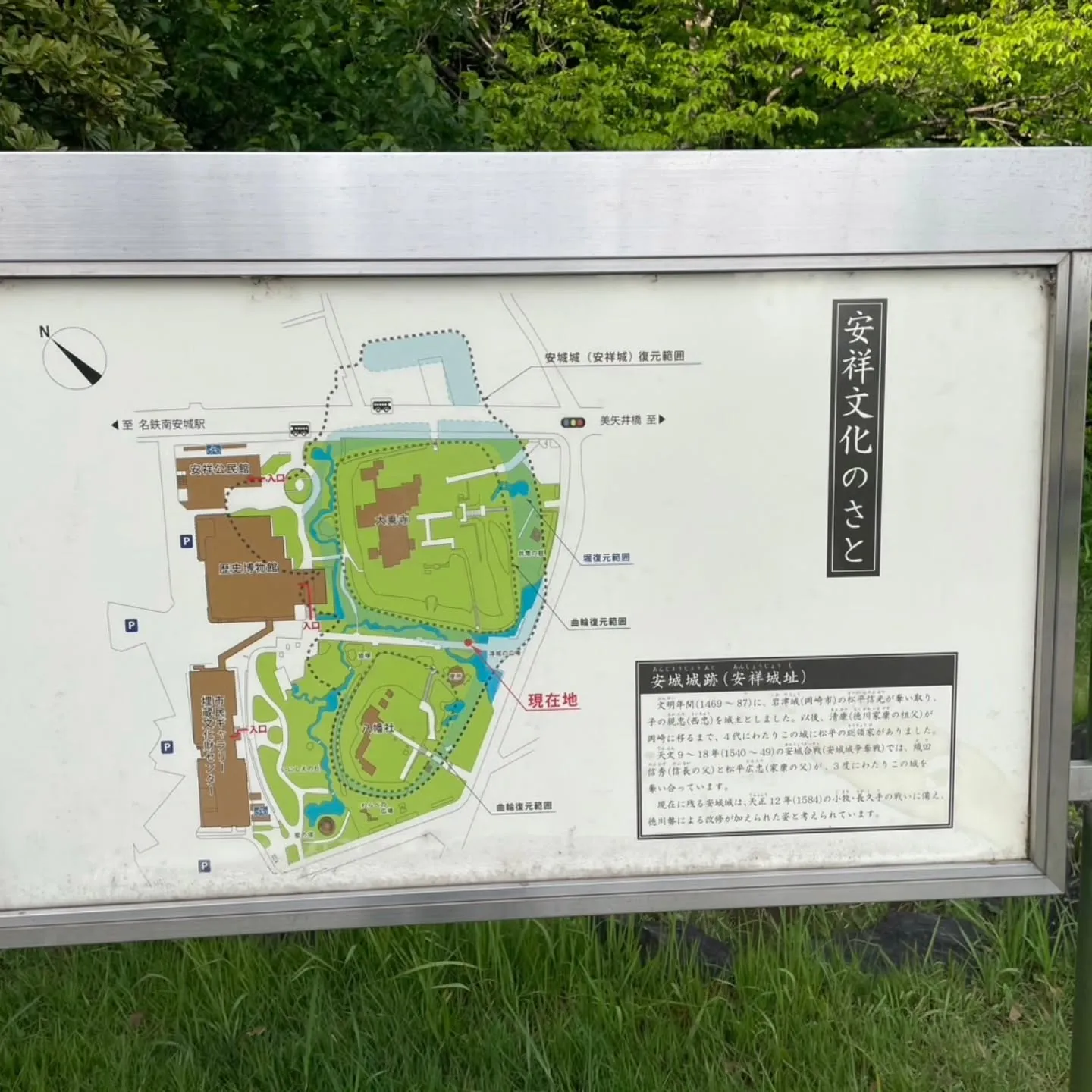 西尾市散策の旅☆