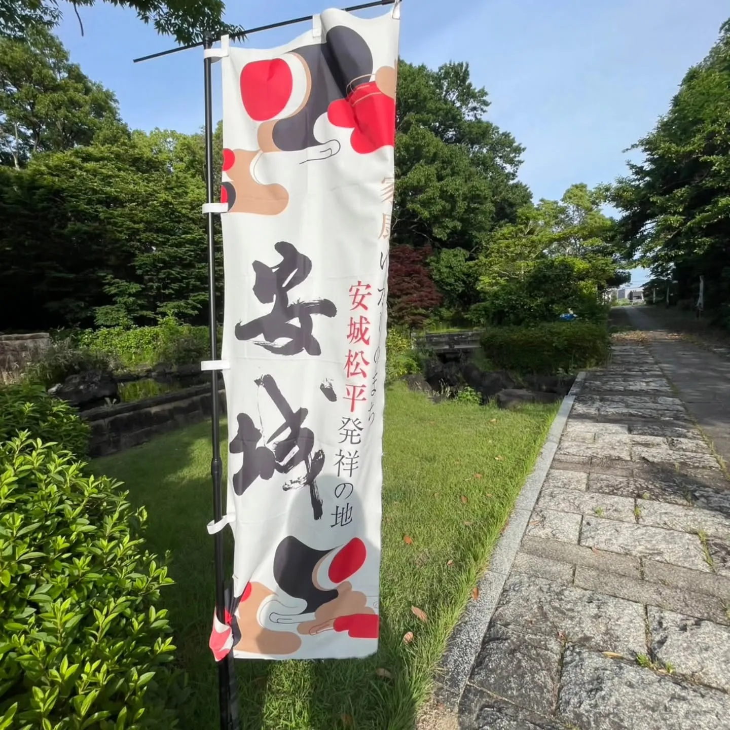 西尾市散策の旅☆