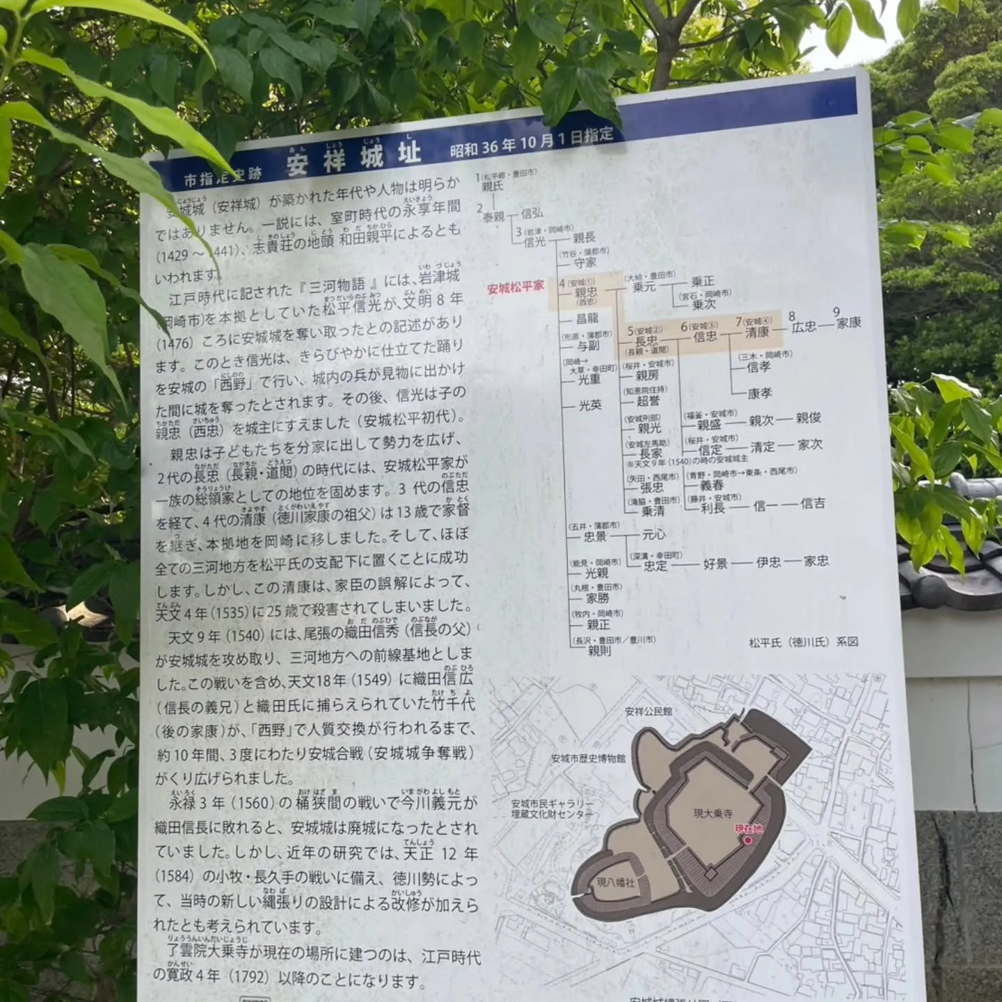 西尾市散策の旅☆