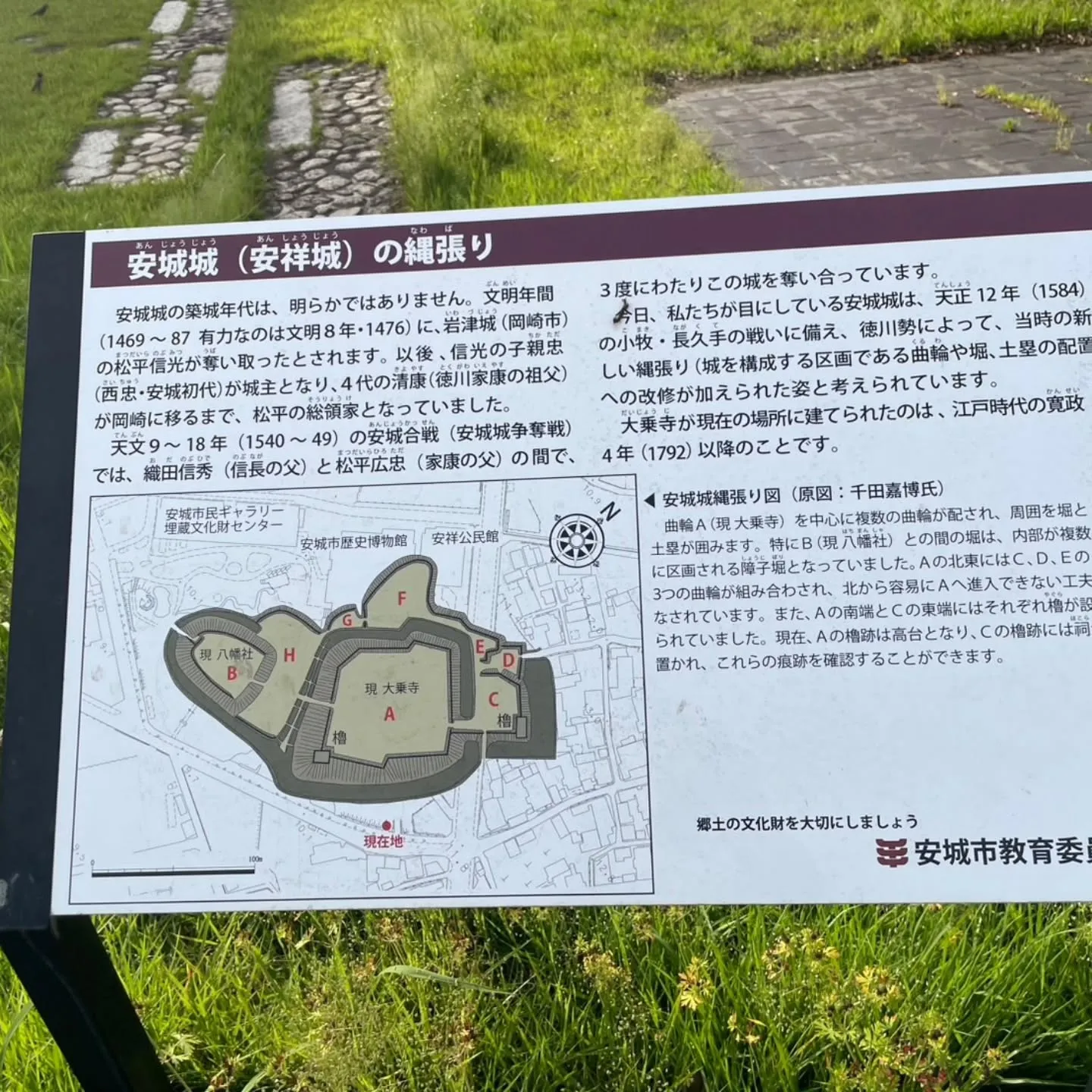 西尾市散策の旅☆