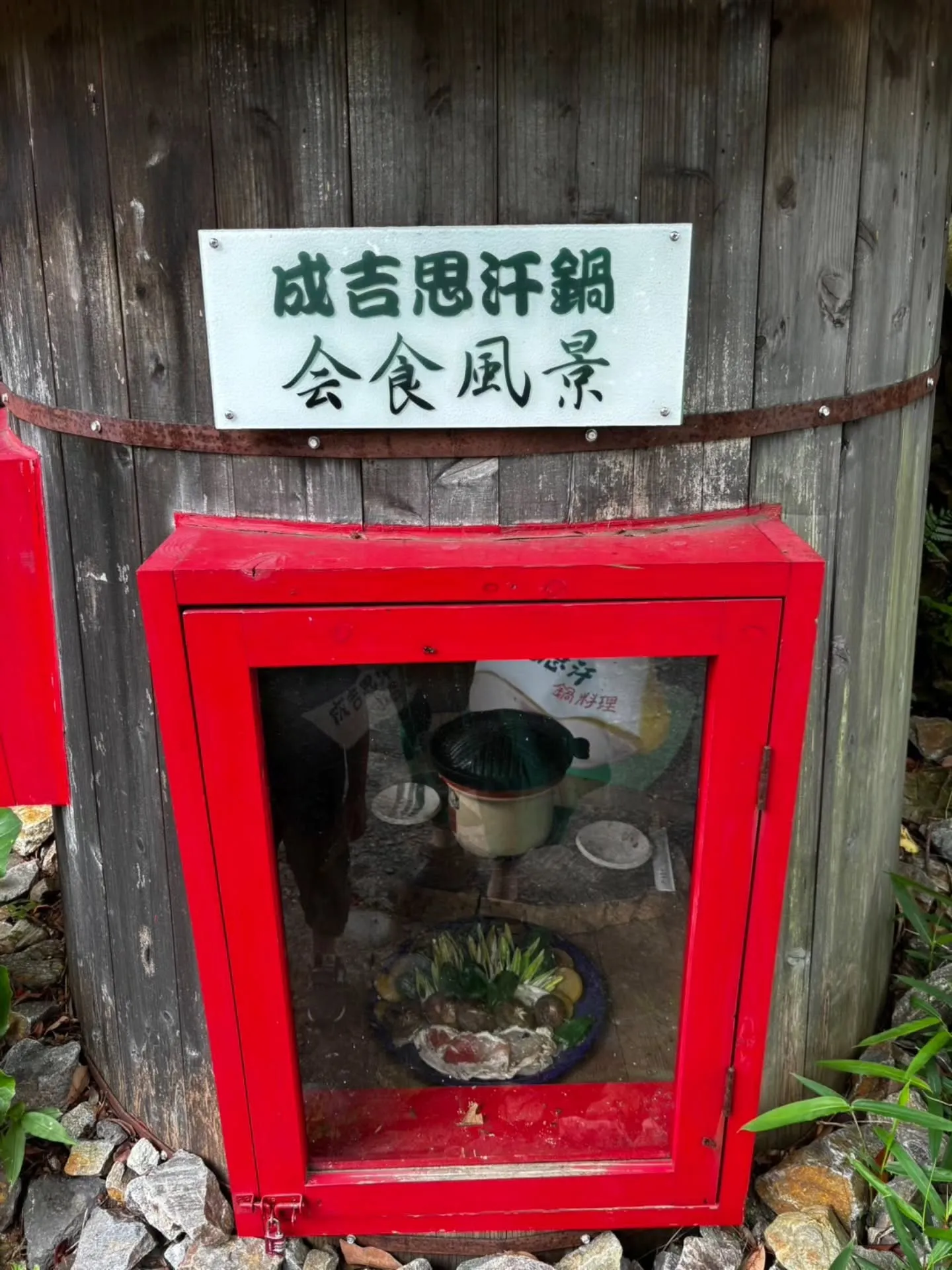 少し前になりますが、蒲郡市にある