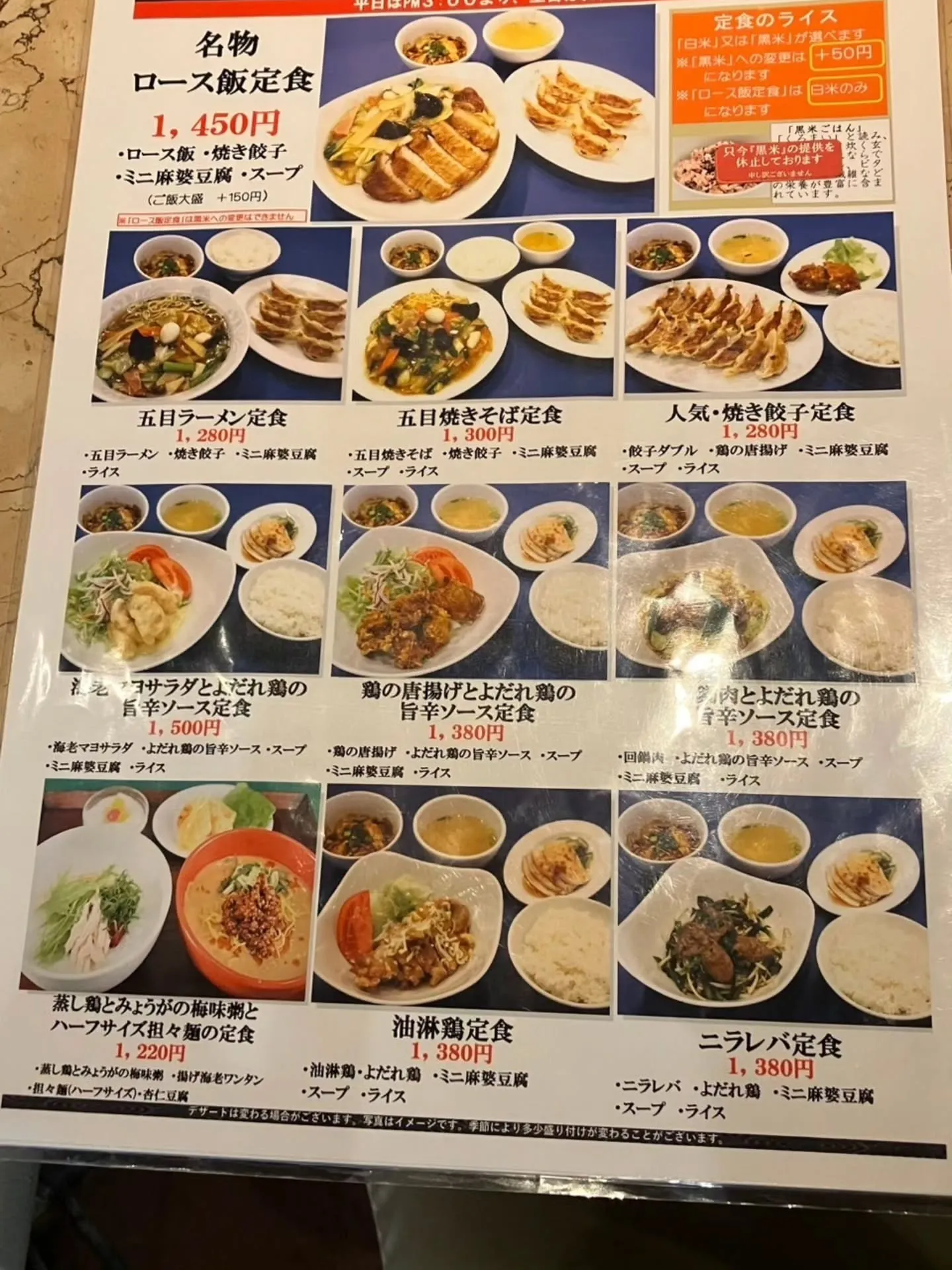 三重県鈴鹿市にある　破天荒　さんへ😋