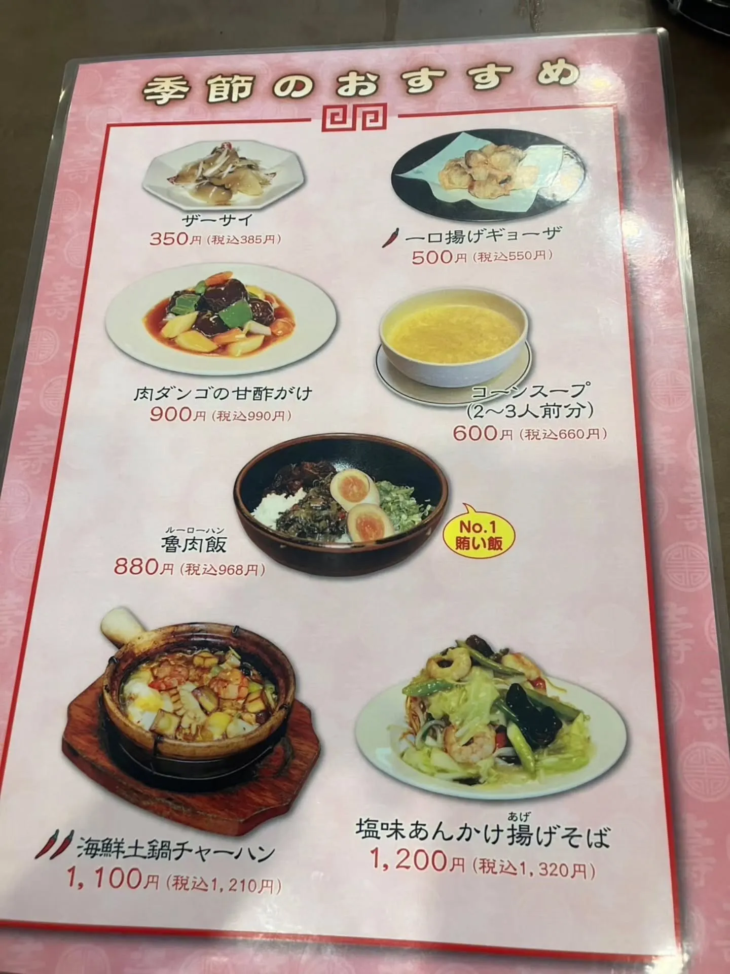 岡崎市美合にあります　三国志　さんへ😋