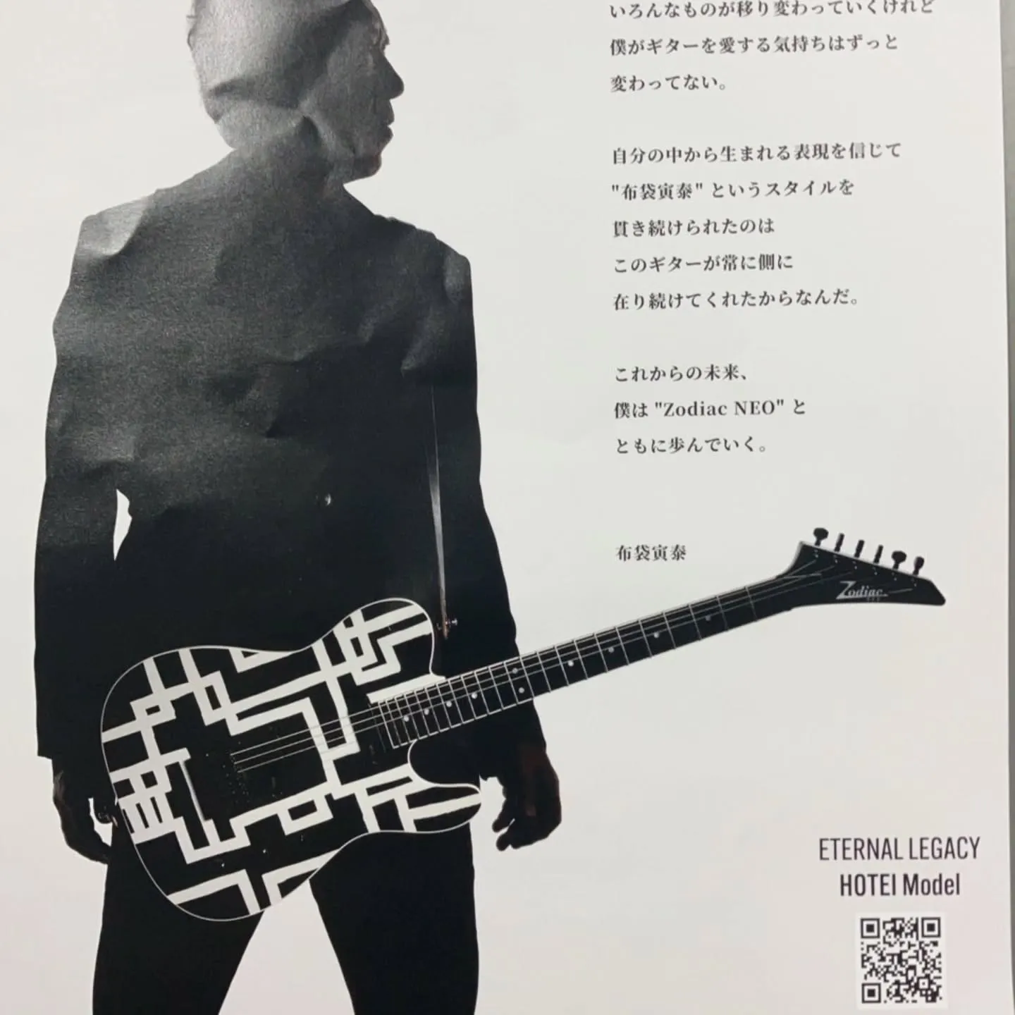 布袋寅泰の GUITARHYTHM Ⅷ ツアー　