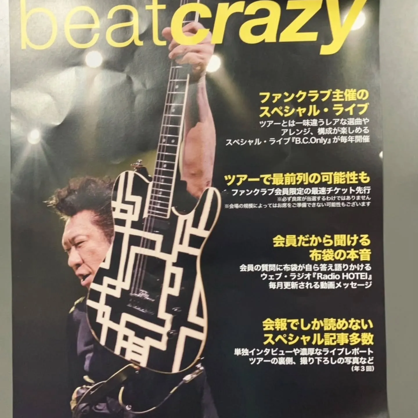 布袋寅泰の GUITARHYTHM Ⅷ ツアー　