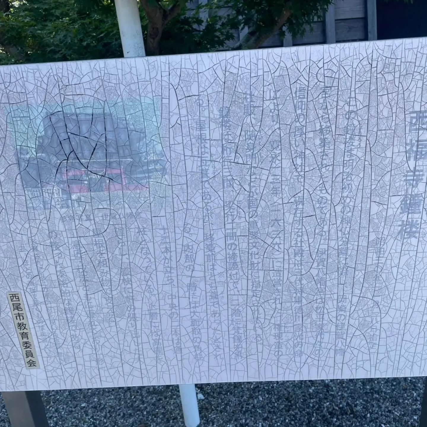 西尾市散策の旅☆