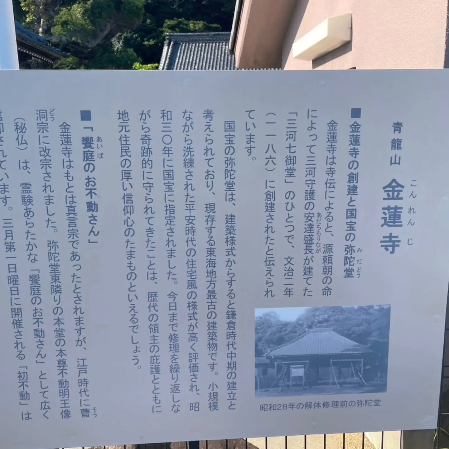 西尾市散策の旅☆