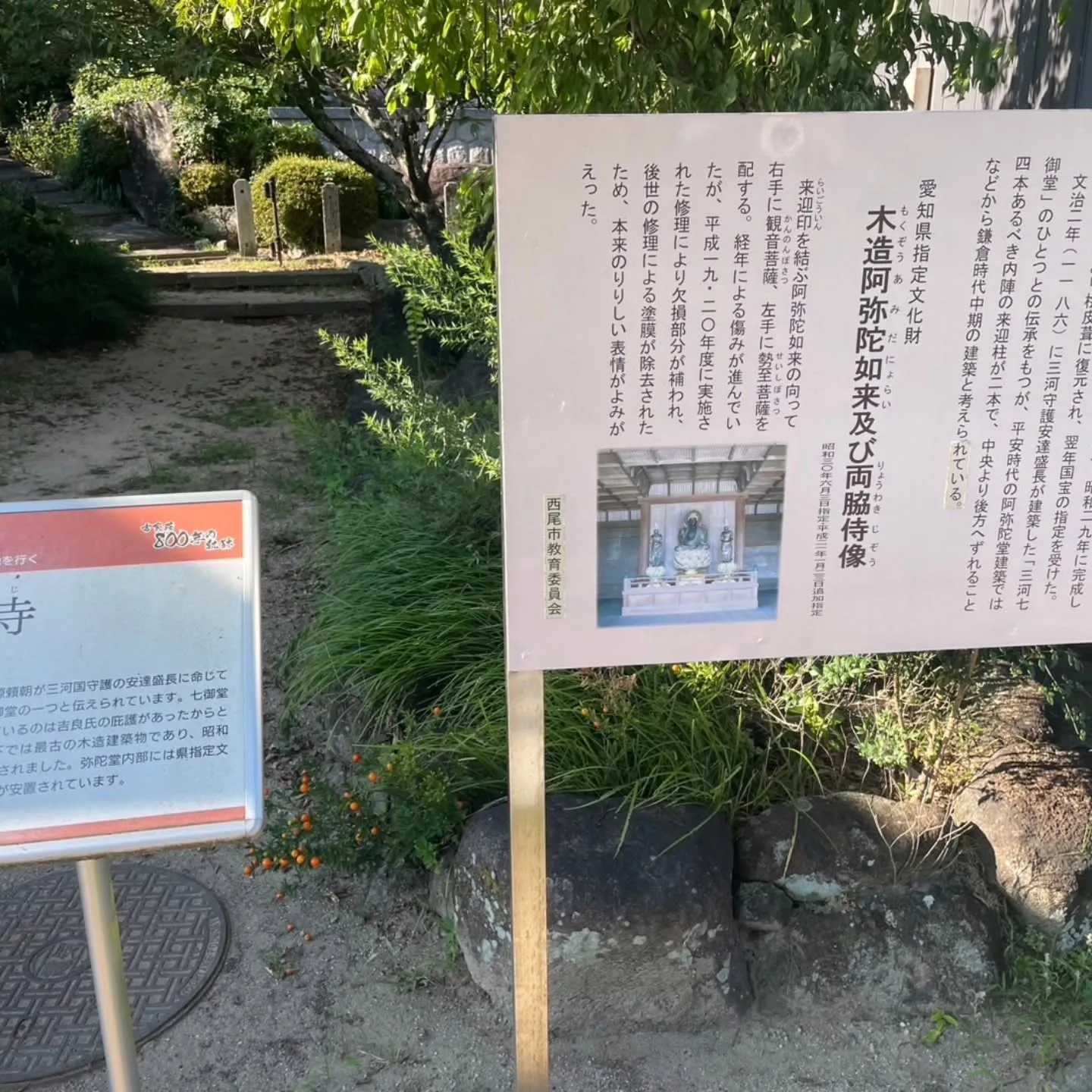 西尾市散策の旅☆