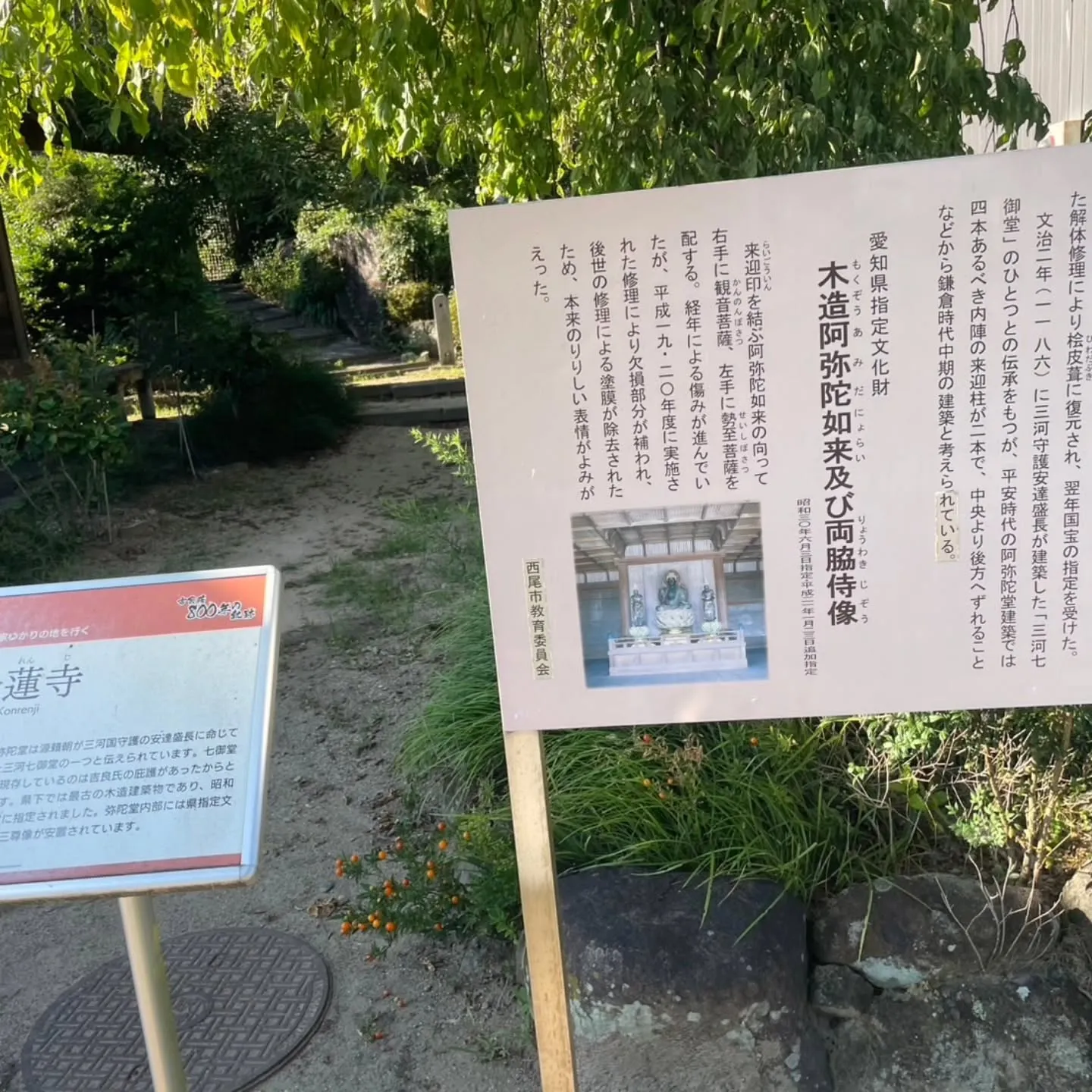 西尾市散策の旅☆