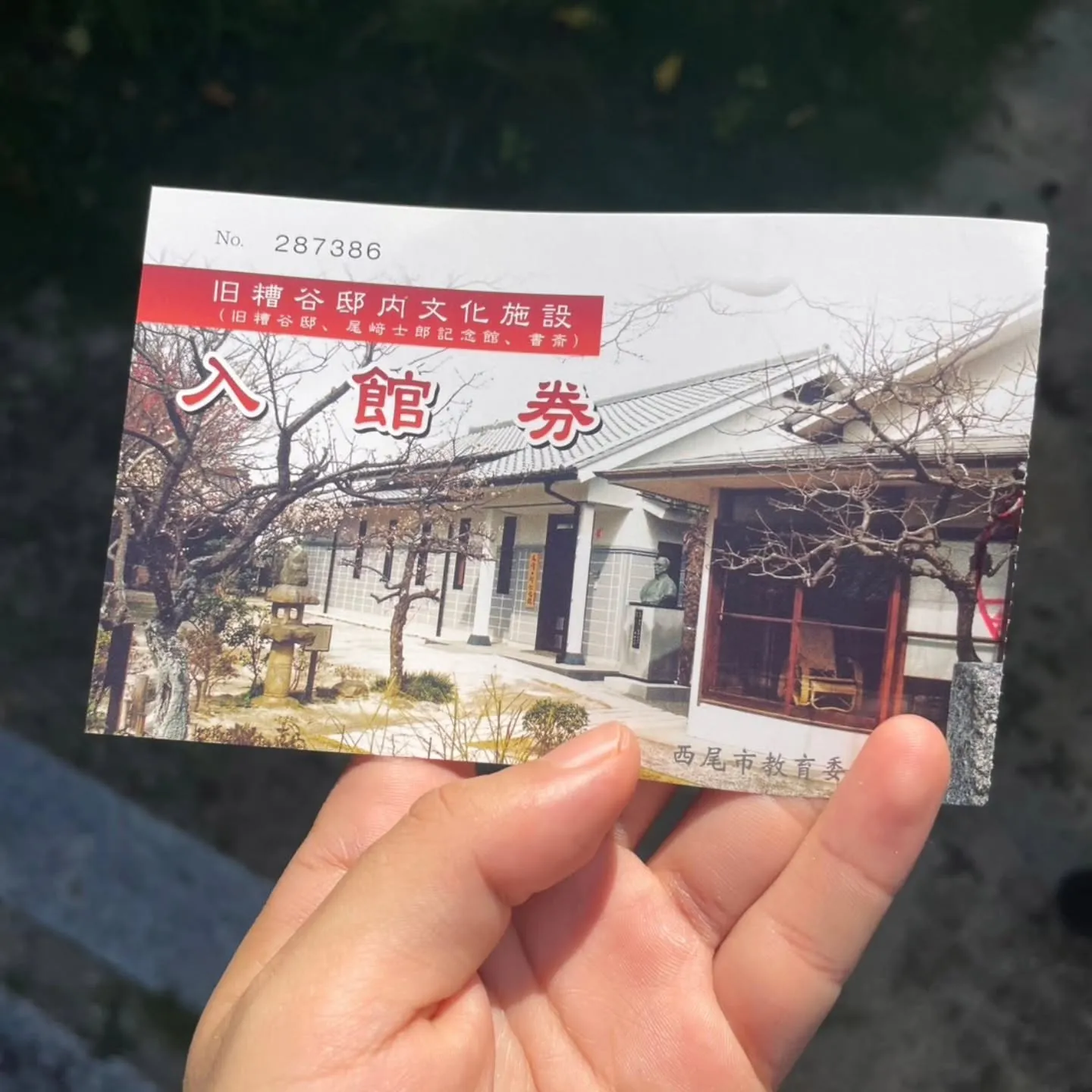 西尾市散策の旅☆