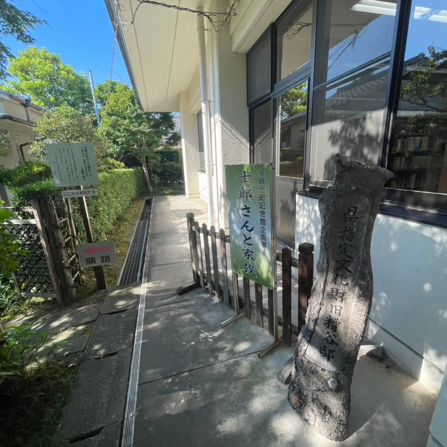 西尾市散策の旅☆