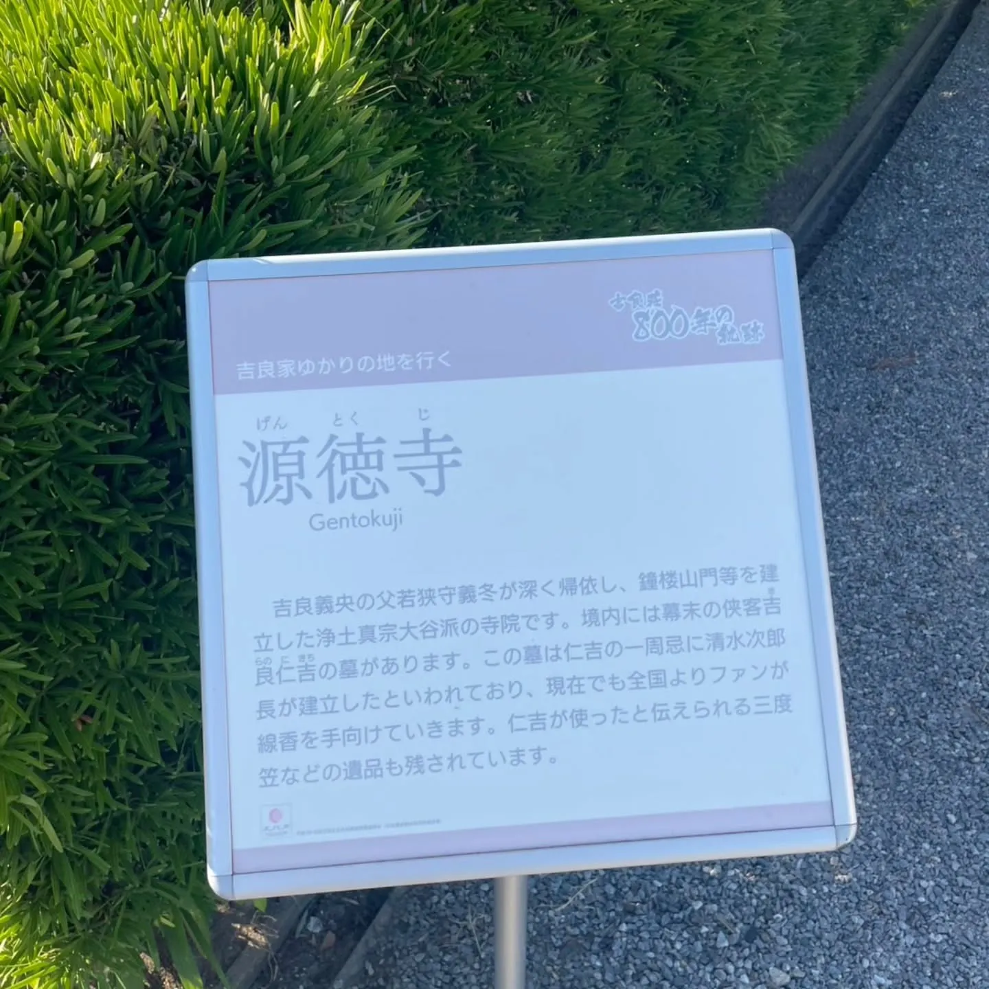 西尾市散策の旅☆