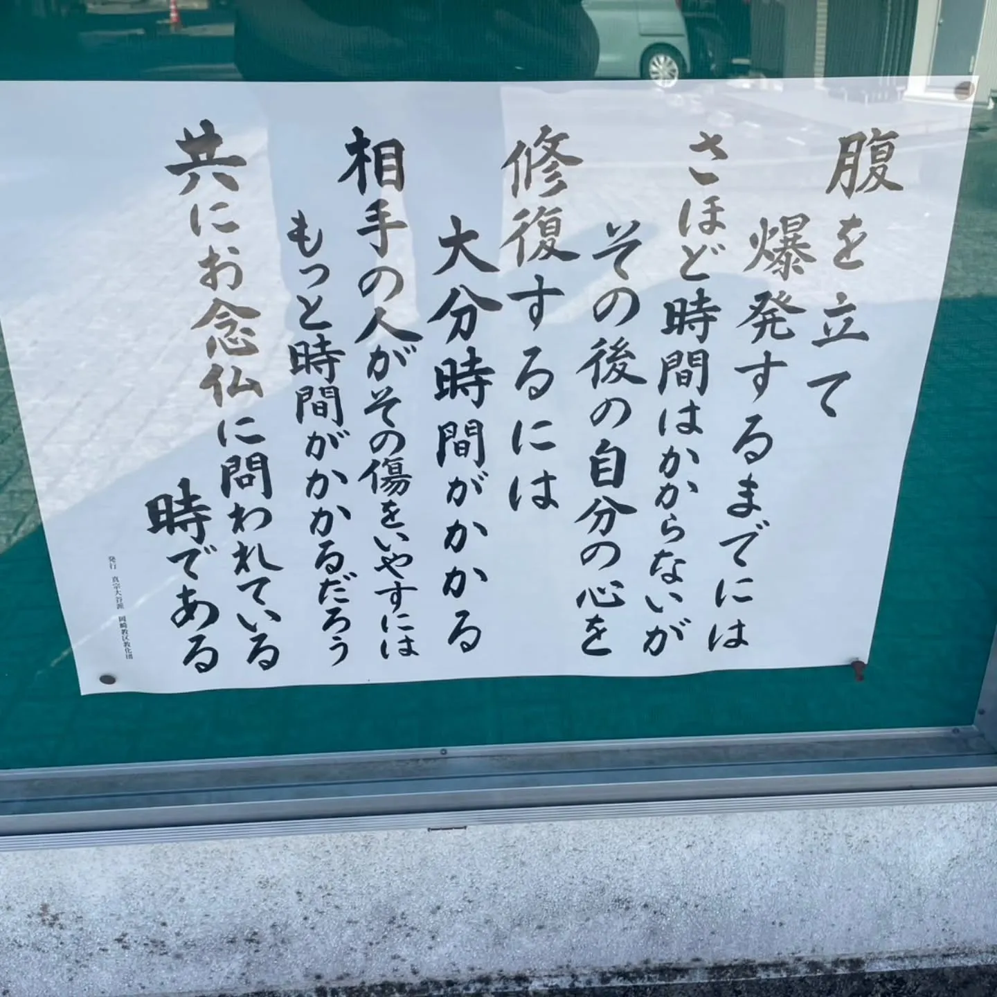 西尾市散策の旅☆
