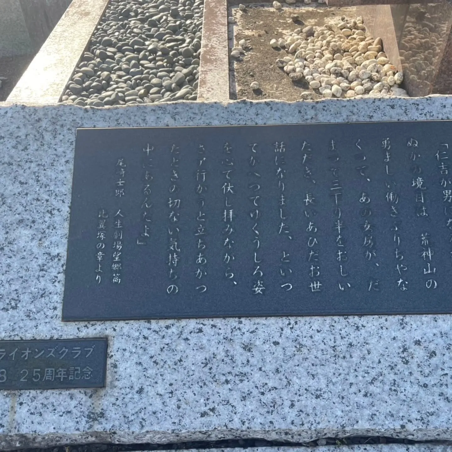 西尾市散策の旅☆