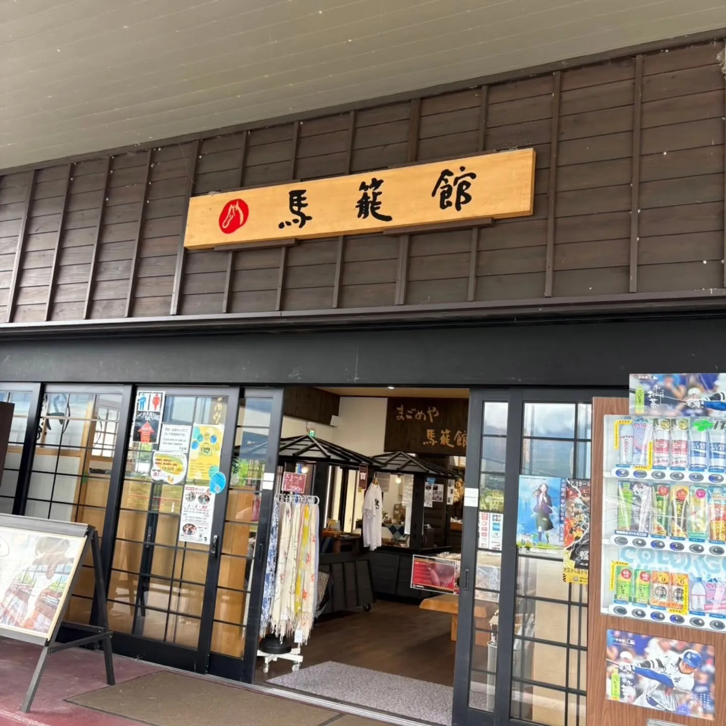 岐阜県中津川市の中山道 馬籠宿へ行ってきました(^^)