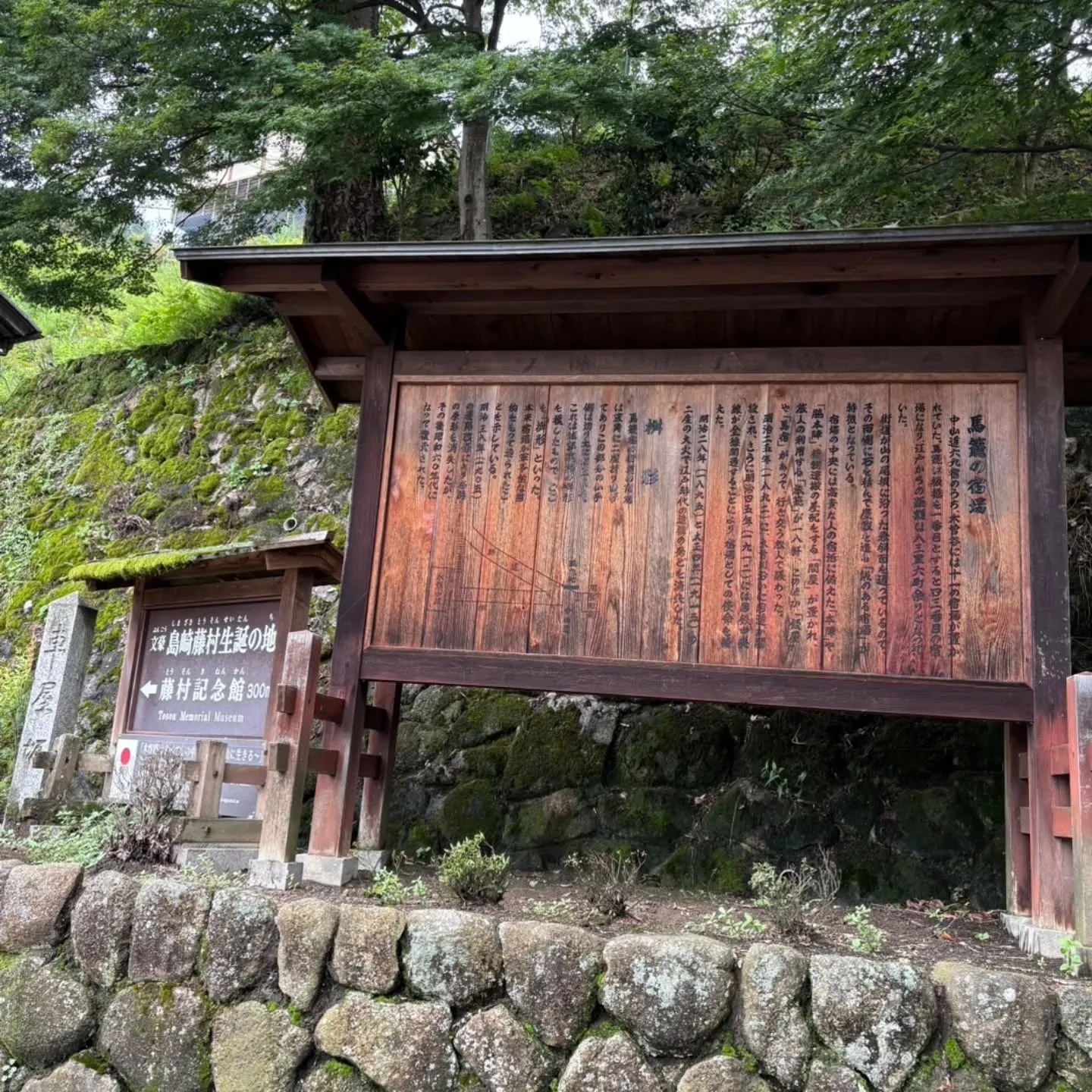 岐阜県中津川市の中山道 馬籠宿へ行ってきました(^^)