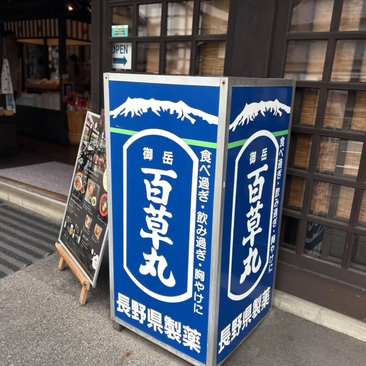 岐阜県中津川市の中山道 馬籠宿へ行ってきました(^^)