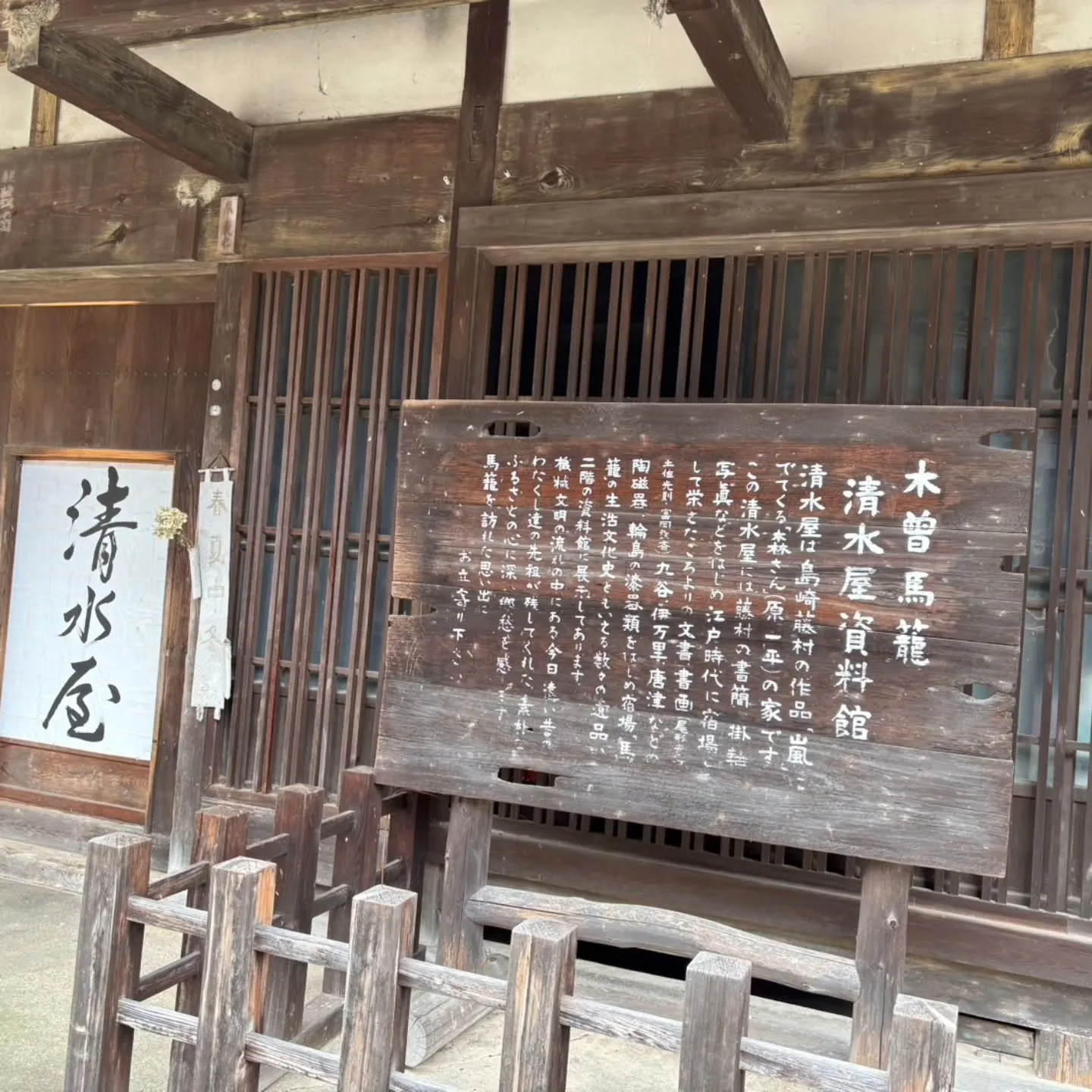 岐阜県中津川市の中山道 馬籠宿へ行ってきました(^^)