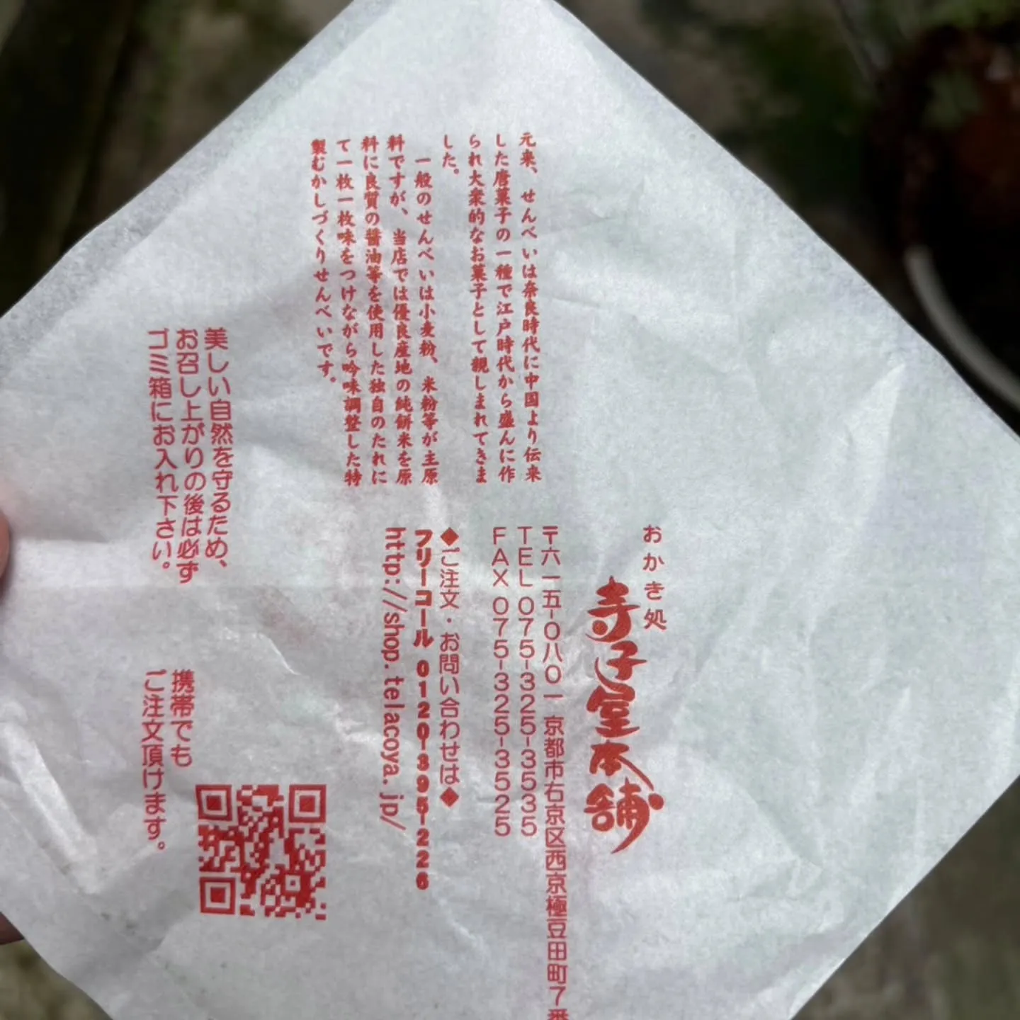 先ほどの馬籠宿の続きですが、旅にはつきものの、