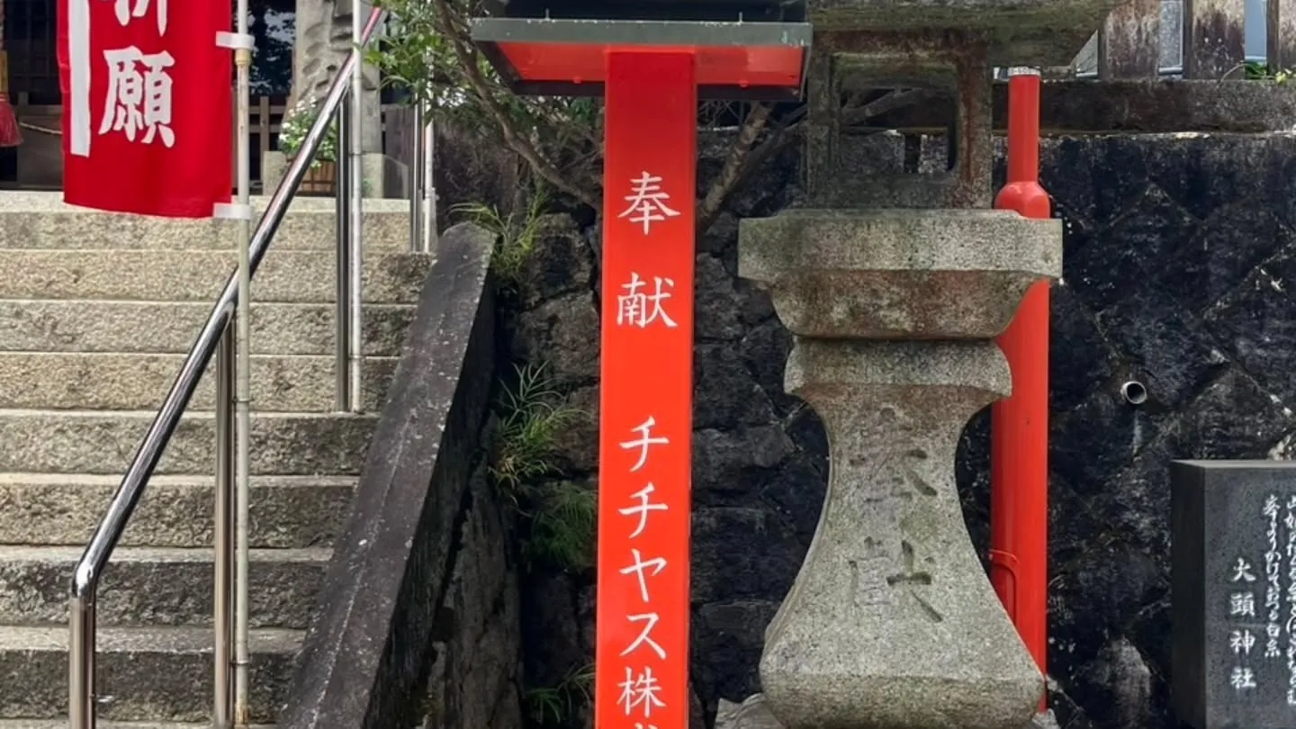 宮島の帰りに、廿日市にある妹背の滝と大頭神社へ(^^)